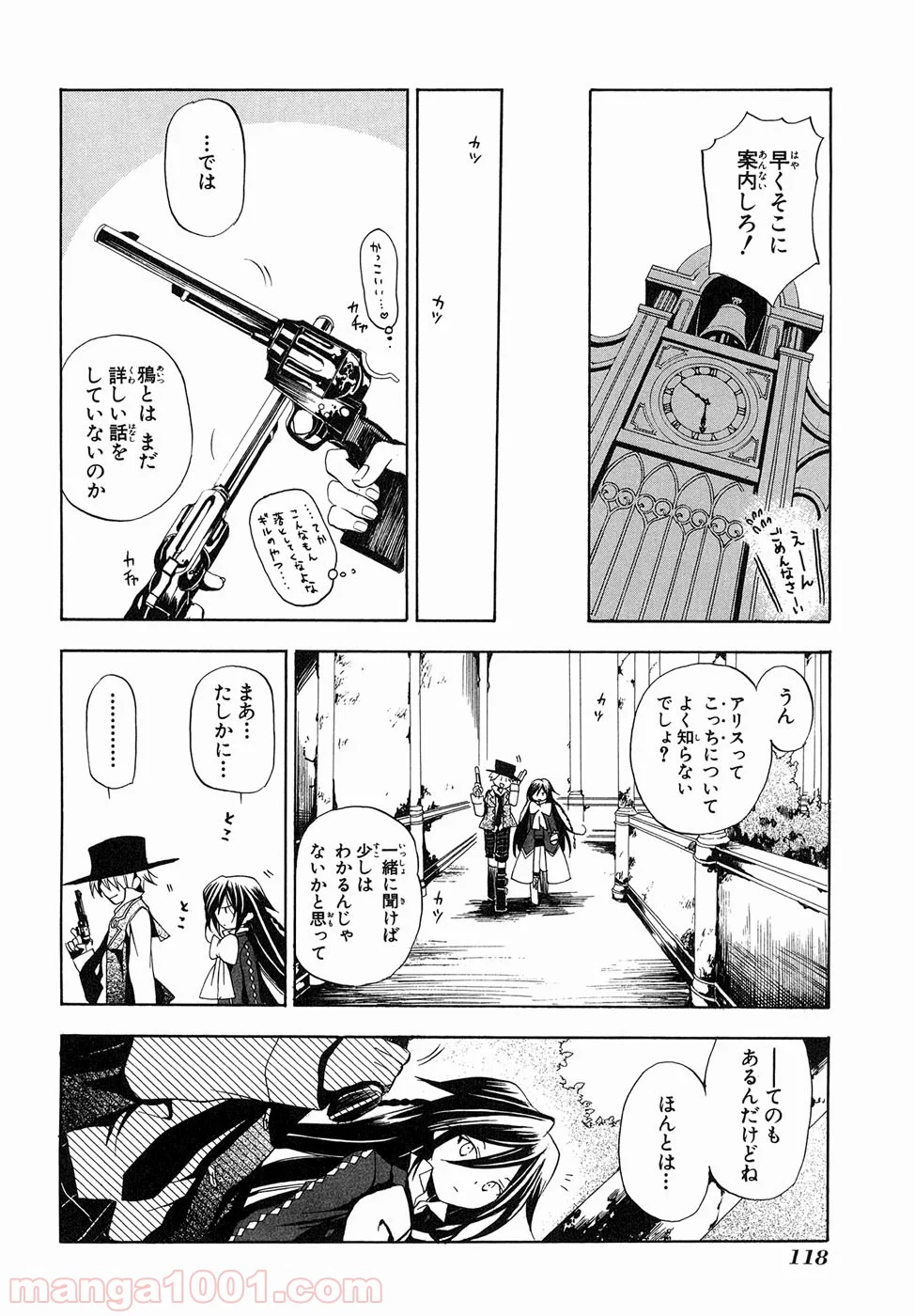 パンドラハーツ 第8話 - Page 6