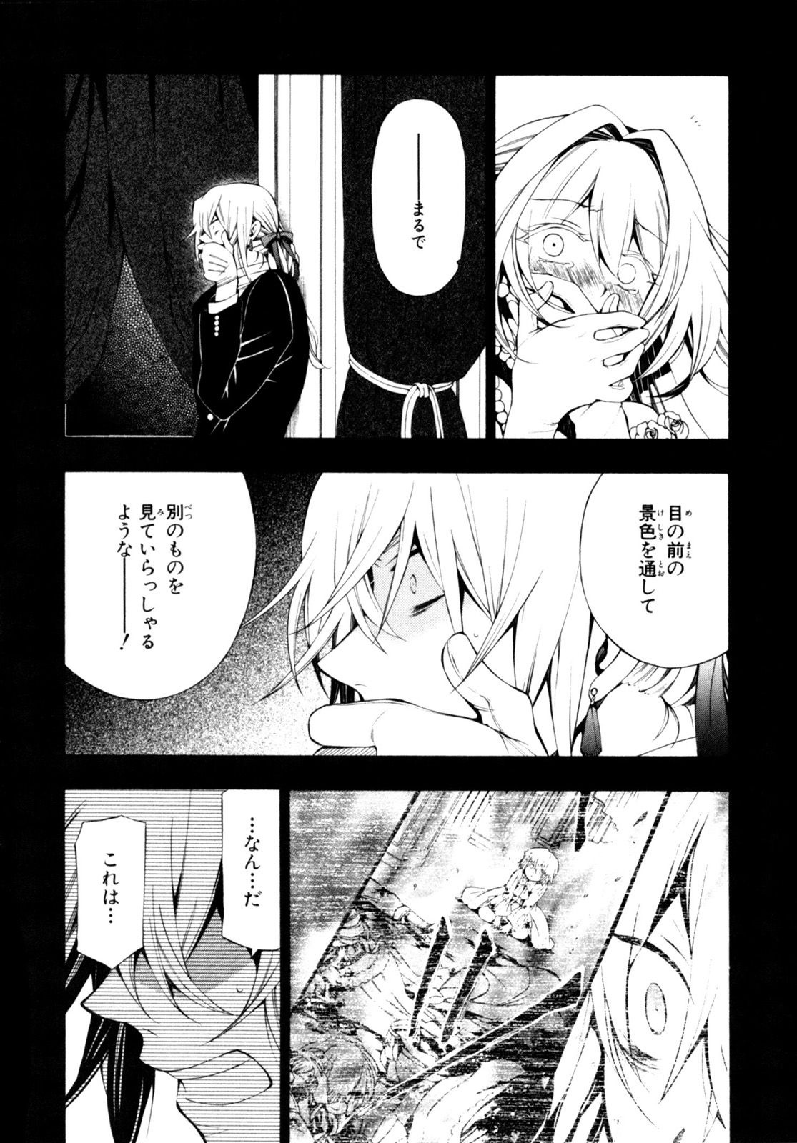 パンドラハーツ 第54話 - Page 6