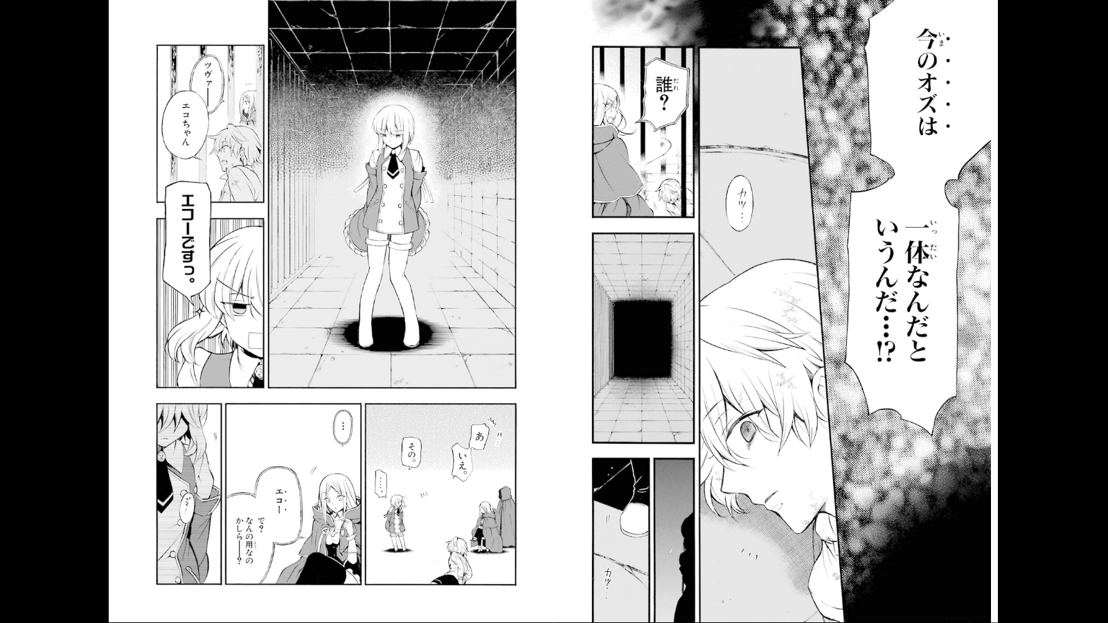 パンドラハーツ 第77話 - Page 11