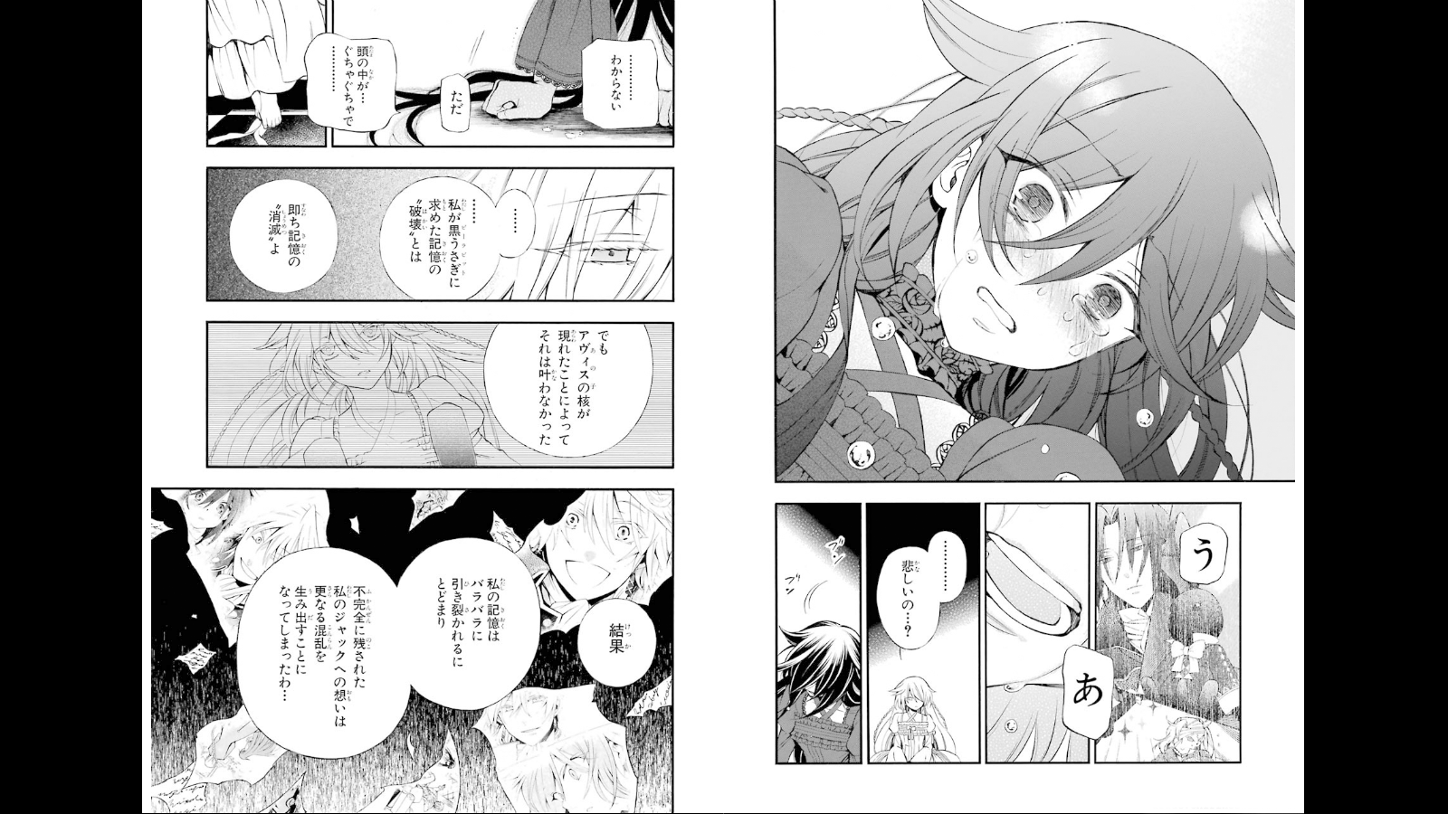 パンドラハーツ 第77話 - Page 8