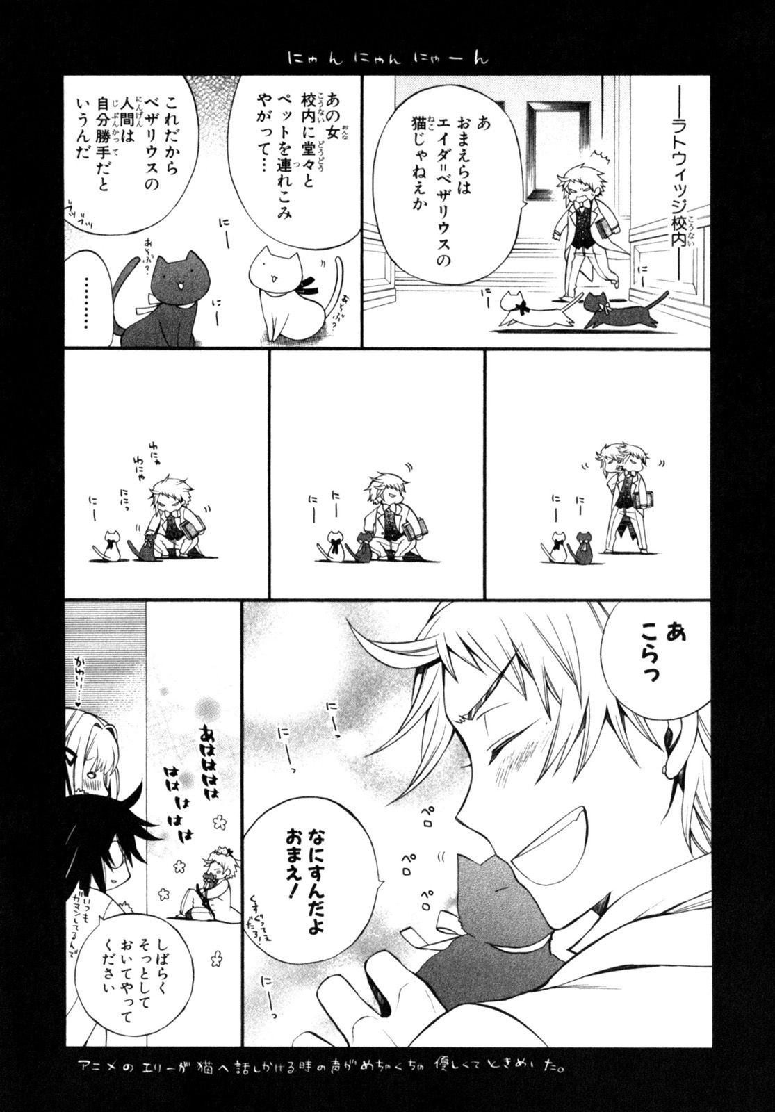 パンドラハーツ 第55話 - Page 2