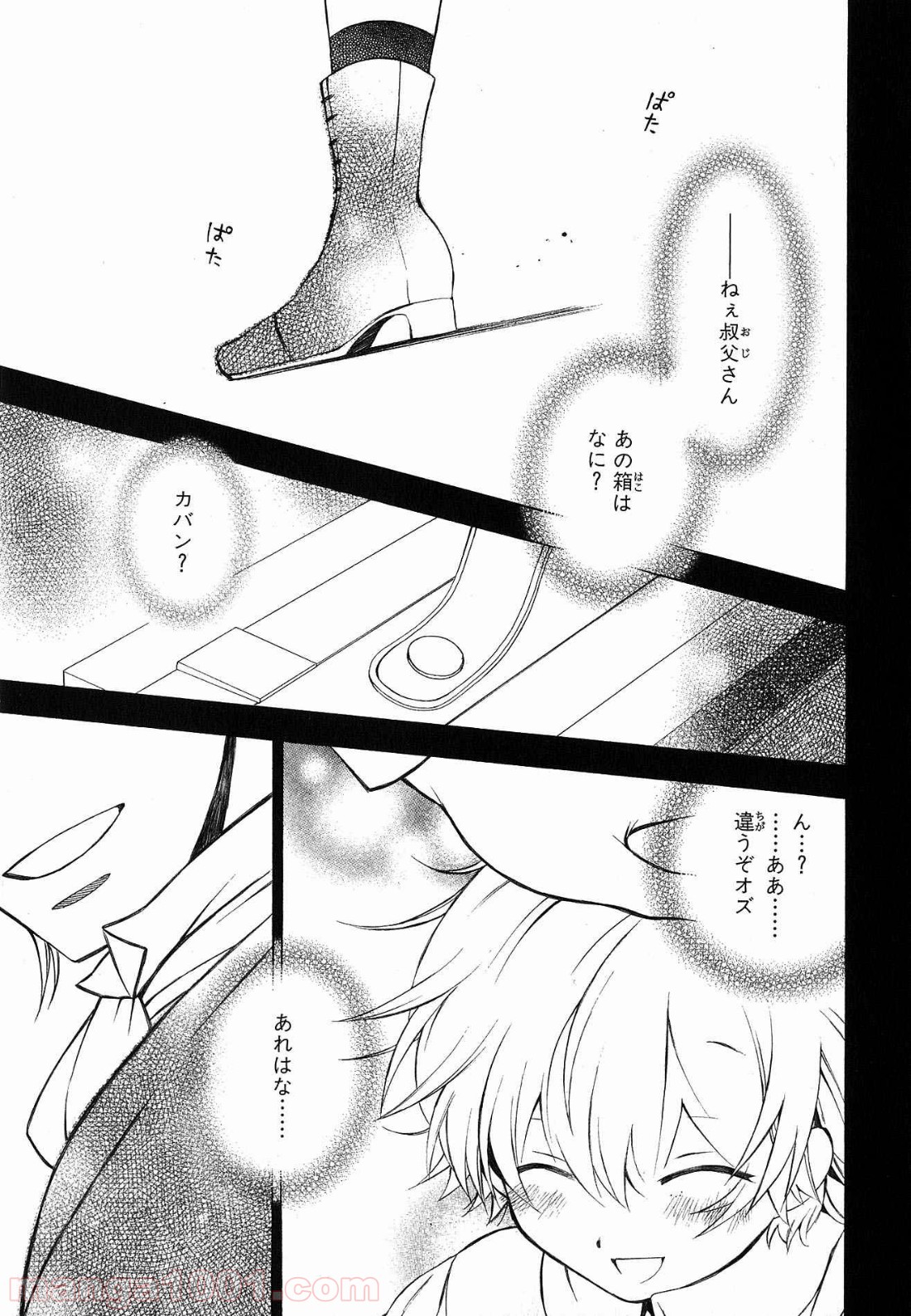 パンドラハーツ 第46話 - Page 42