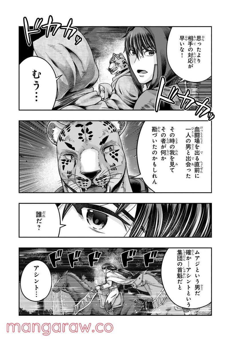 ハズレ枠の【状態異常スキル】で最強になった俺がすべてを蹂躙するまで 第29話 - Page 1