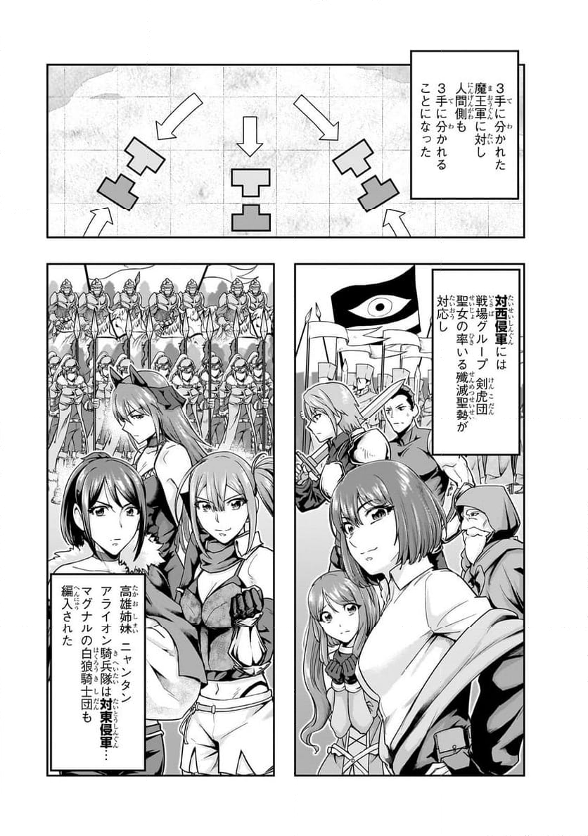 ハズレ枠の【状態異常スキル】で最強になった俺がすべてを蹂躙するまで - 第46話 - Page 17