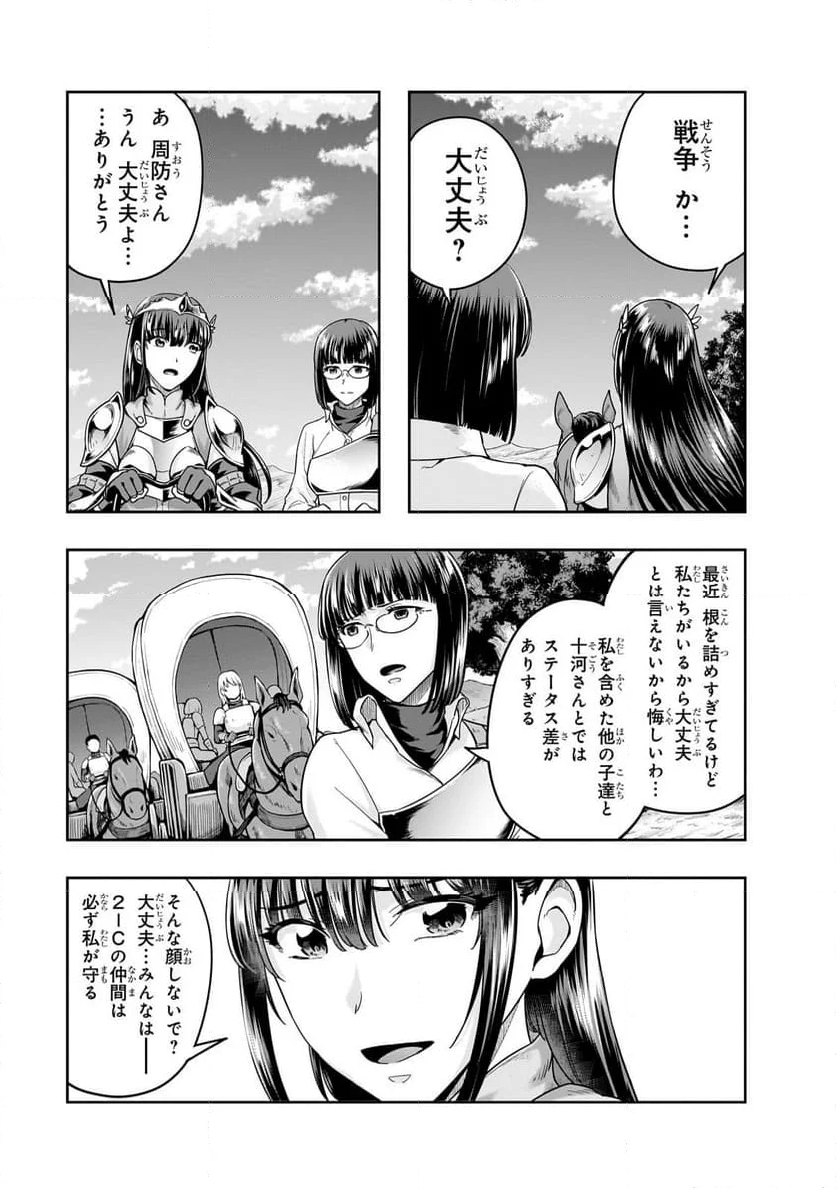 ハズレ枠の【状態異常スキル】で最強になった俺がすべてを蹂躙するまで - 第46話 - Page 19