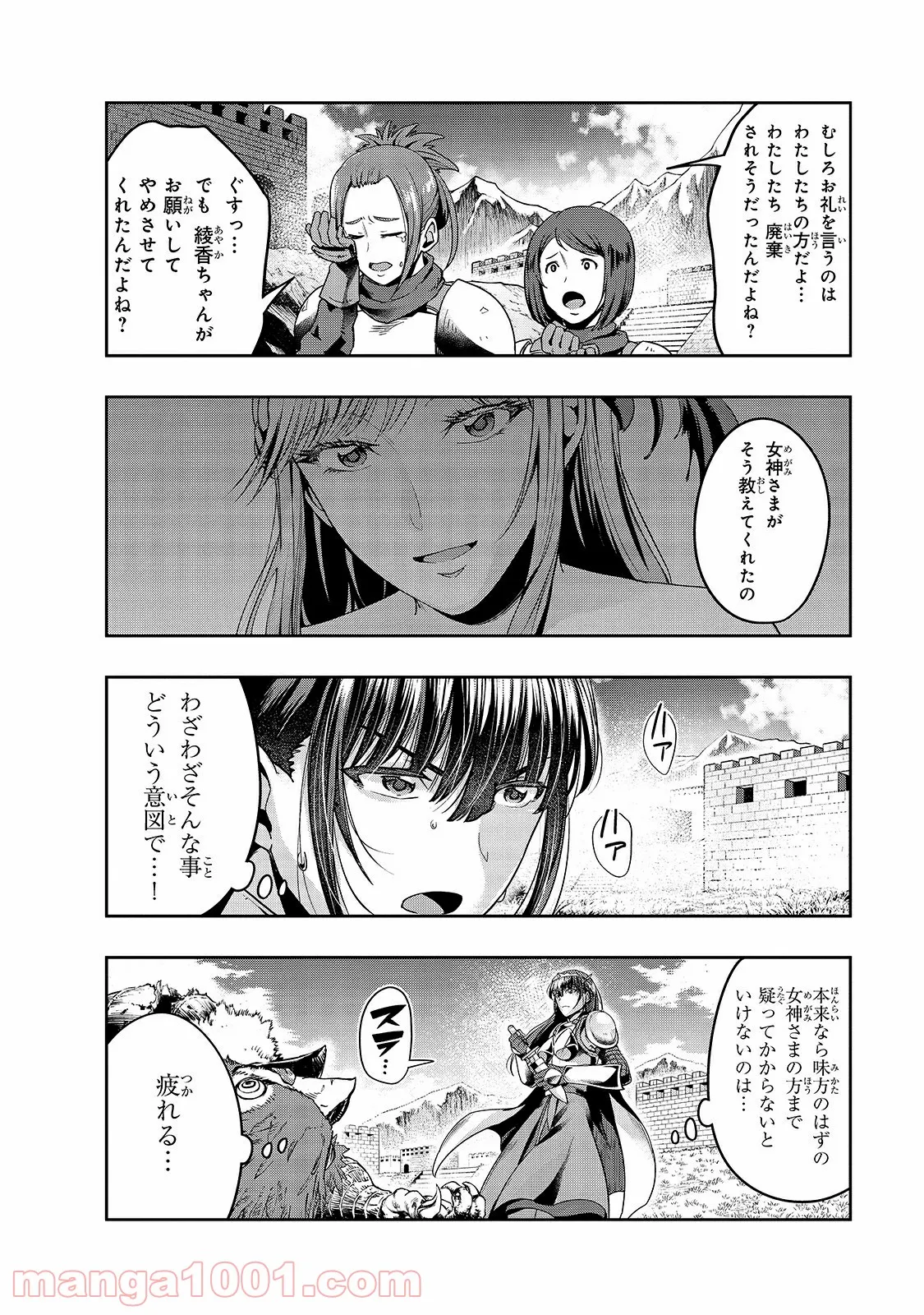 ハズレ枠の【状態異常スキル】で最強になった俺がすべてを蹂躙するまで 第21話 - Page 10