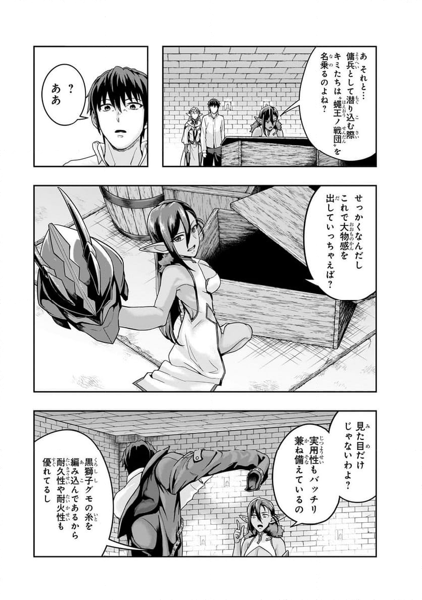 ハズレ枠の【状態異常スキル】で最強になった俺がすべてを蹂躙するまで 第48.2話 - Page 1