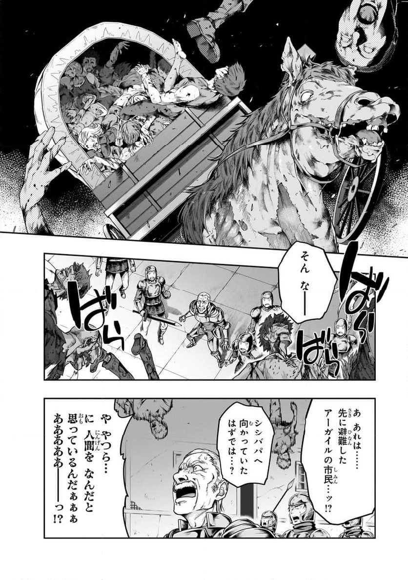 ハズレ枠の【状態異常スキル】で最強になった俺がすべてを蹂躙するまで 第45.1話 - Page 8