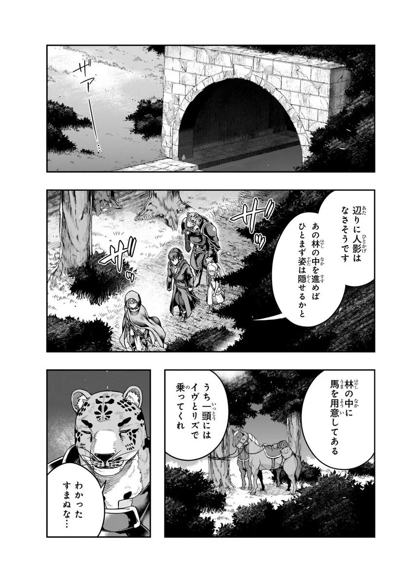 ハズレ枠の【状態異常スキル】で最強になった俺がすべてを蹂躙するまで 第28話 - Page 6