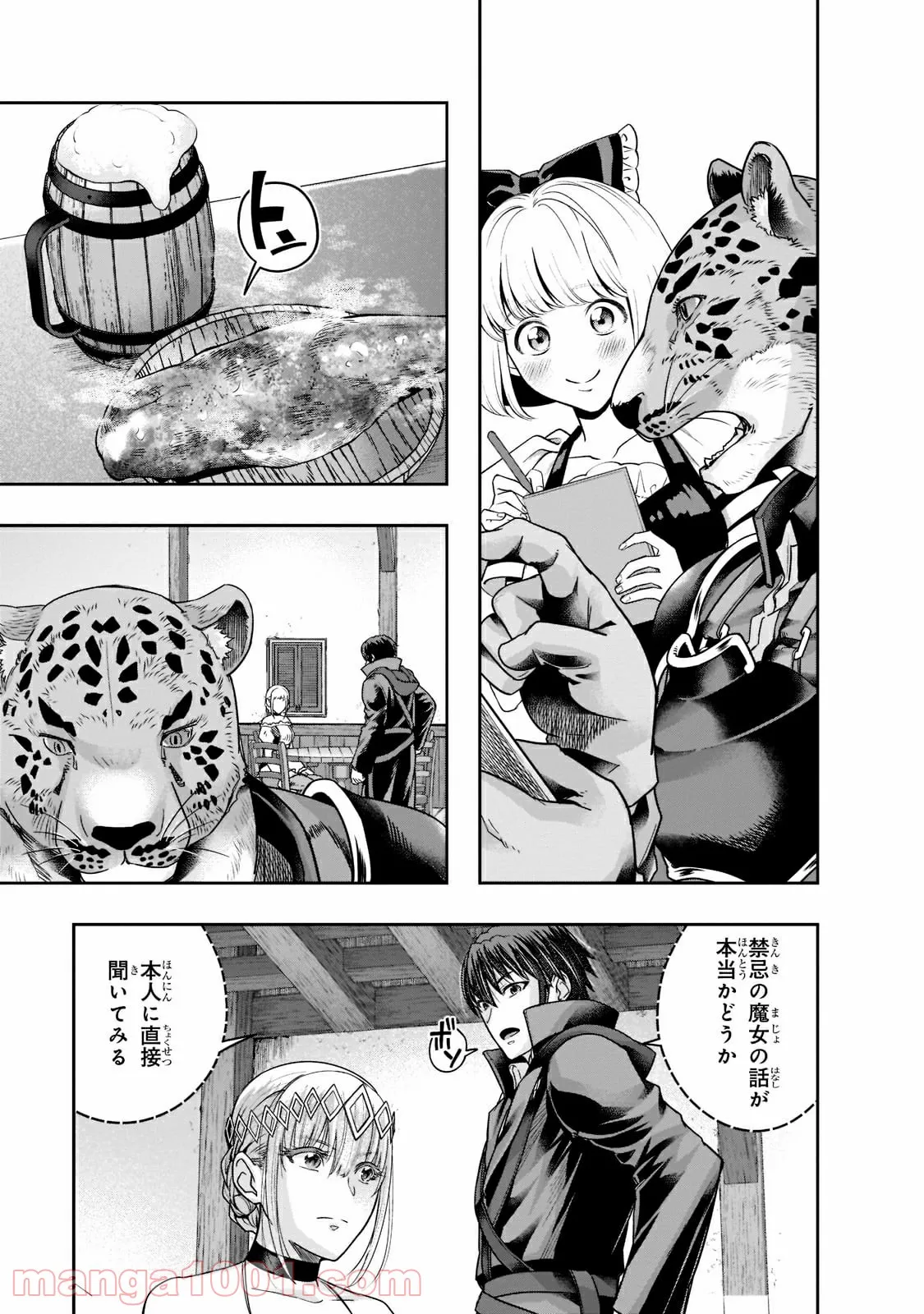 ハズレ枠の【状態異常スキル】で最強になった俺がすべてを蹂躙するまで 第25.1話 - Page 1