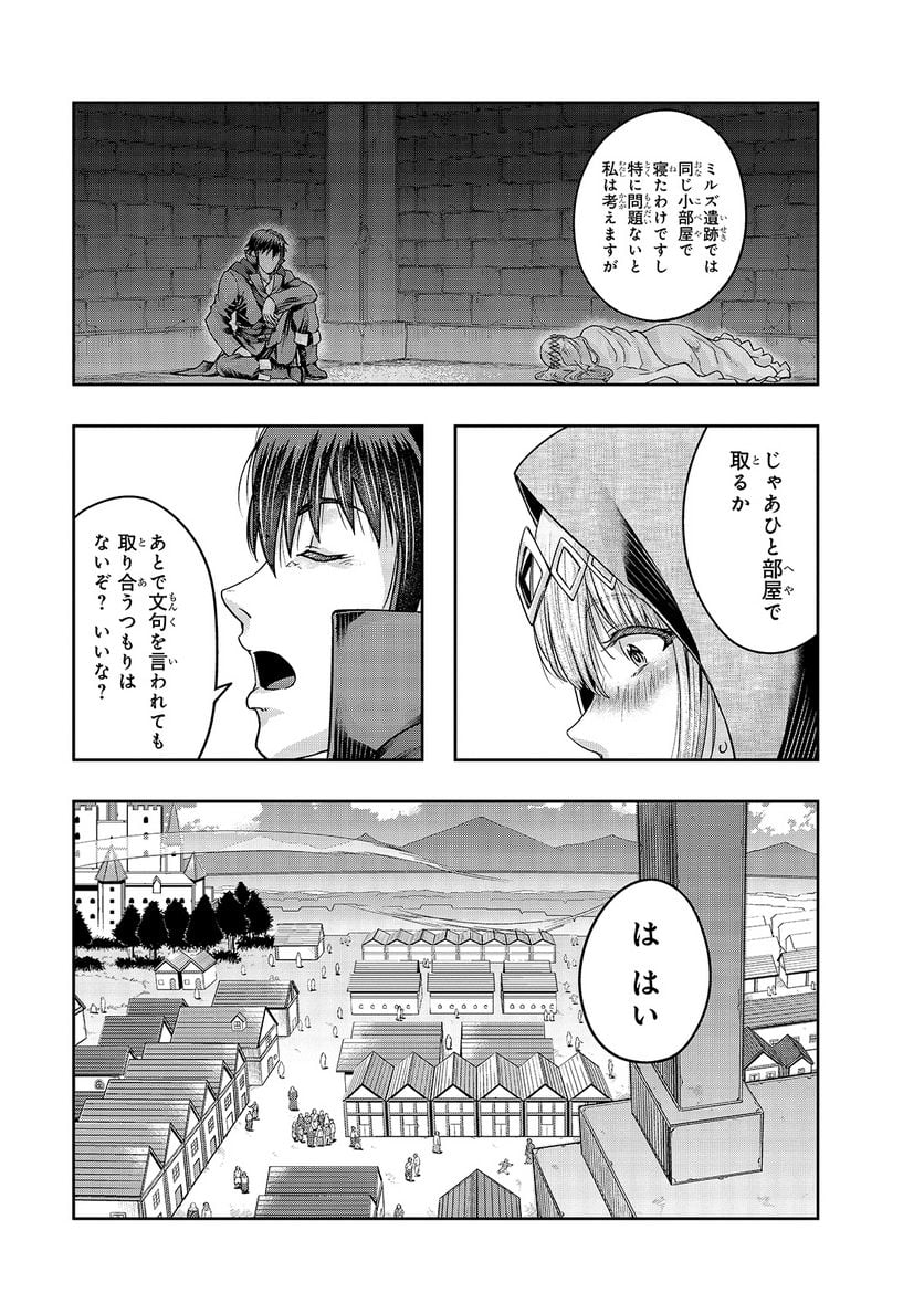 ハズレ枠の【状態異常スキル】で最強になった俺がすべてを蹂躙するまで 第24話 - Page 15