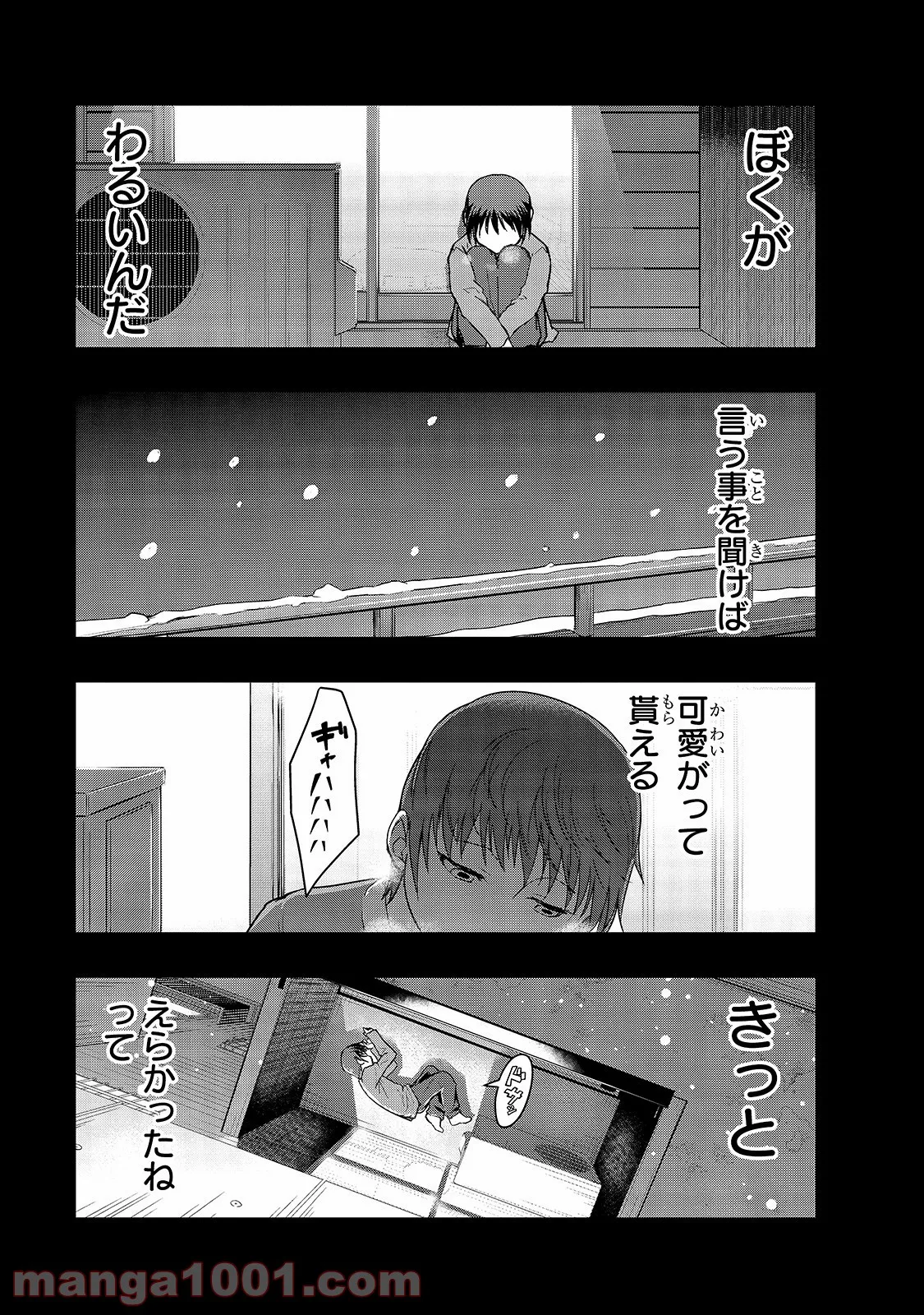 ハズレ枠の【状態異常スキル】で最強になった俺がすべてを蹂躙するまで 第2話 - Page 19