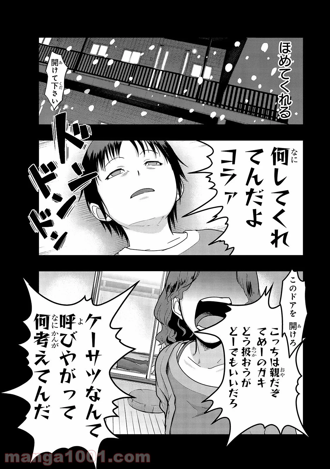 ハズレ枠の【状態異常スキル】で最強になった俺がすべてを蹂躙するまで 第2話 - Page 20