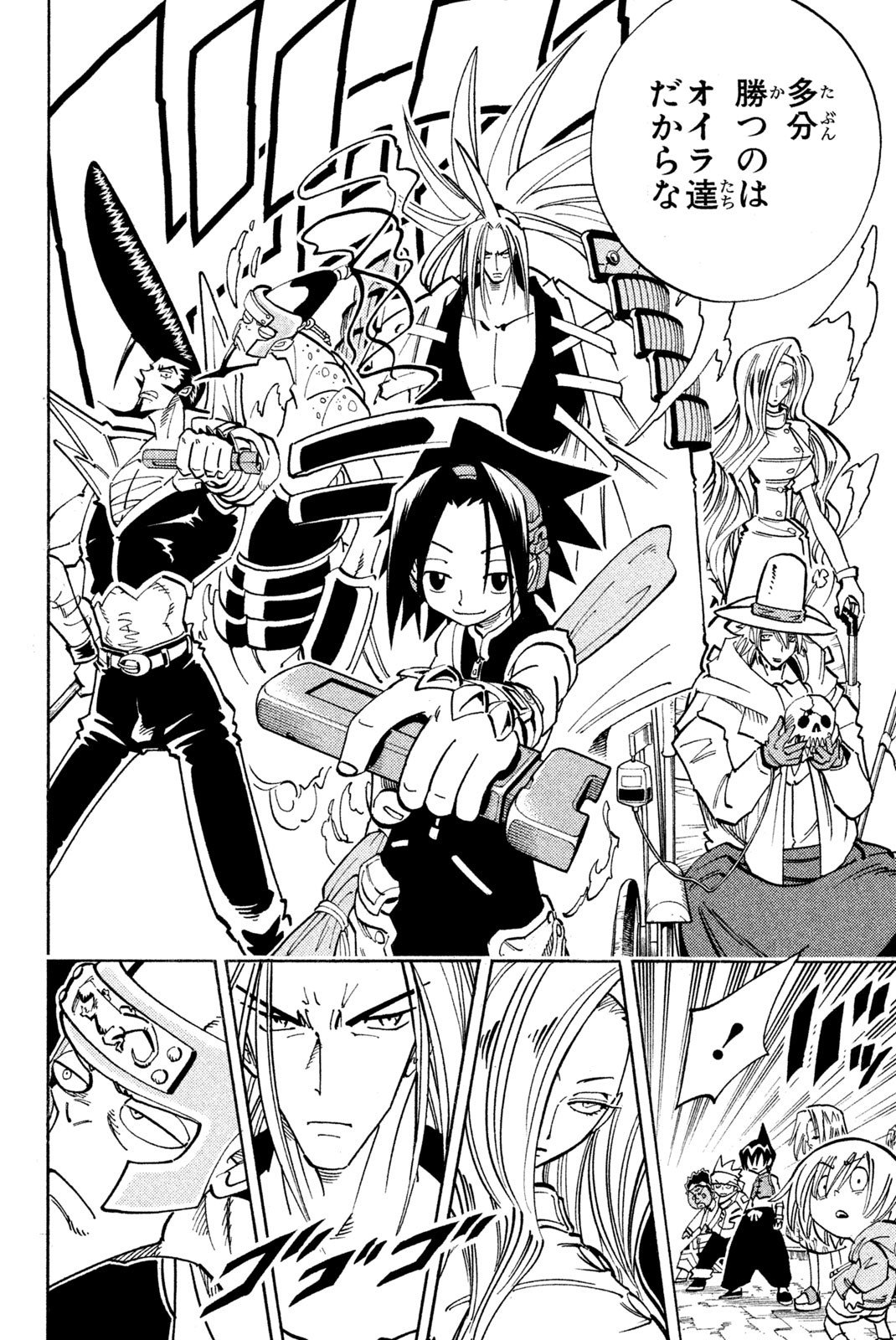 El rey shaman Król Szamanów Shaman King (Vua pháp thuật) シャーマンキング - 第128話 - Page 10