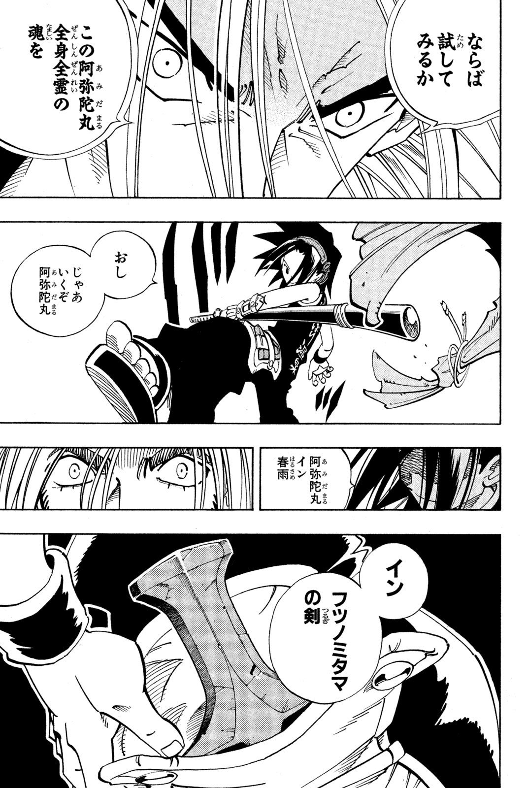 El rey shaman Król Szamanów Shaman King (Vua pháp thuật) シャーマンキング - 第128話 - Page 17