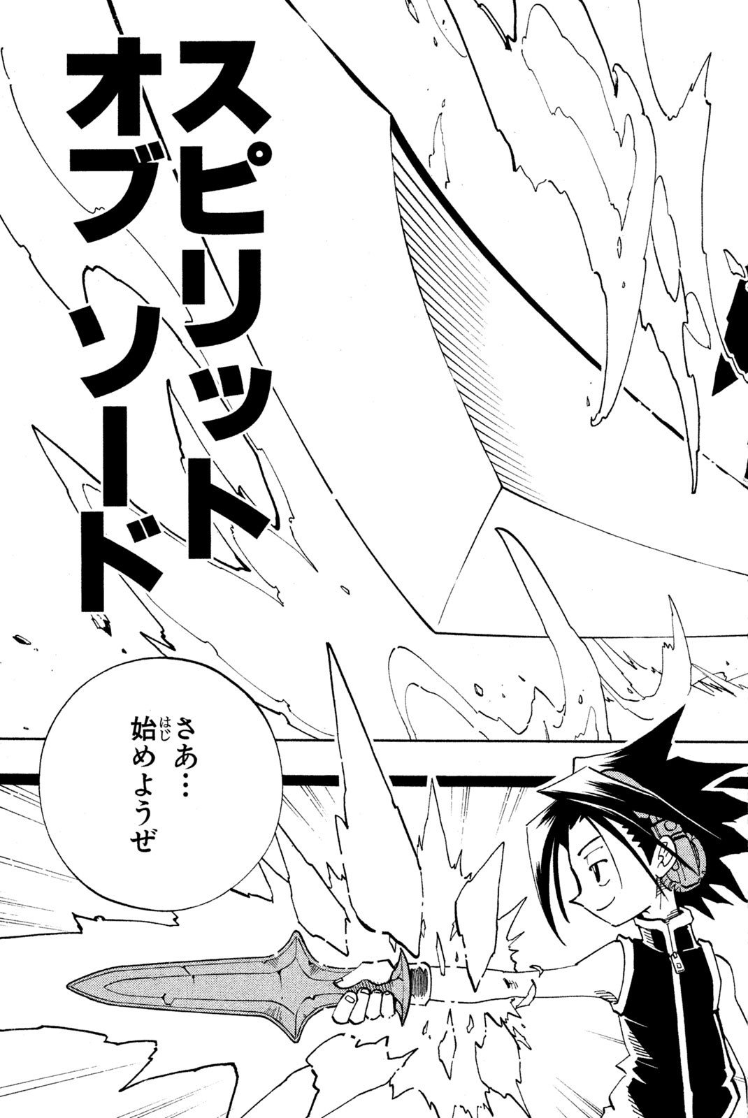 El rey shaman Król Szamanów Shaman King (Vua pháp thuật) シャーマンキング - 第128話 - Page 19