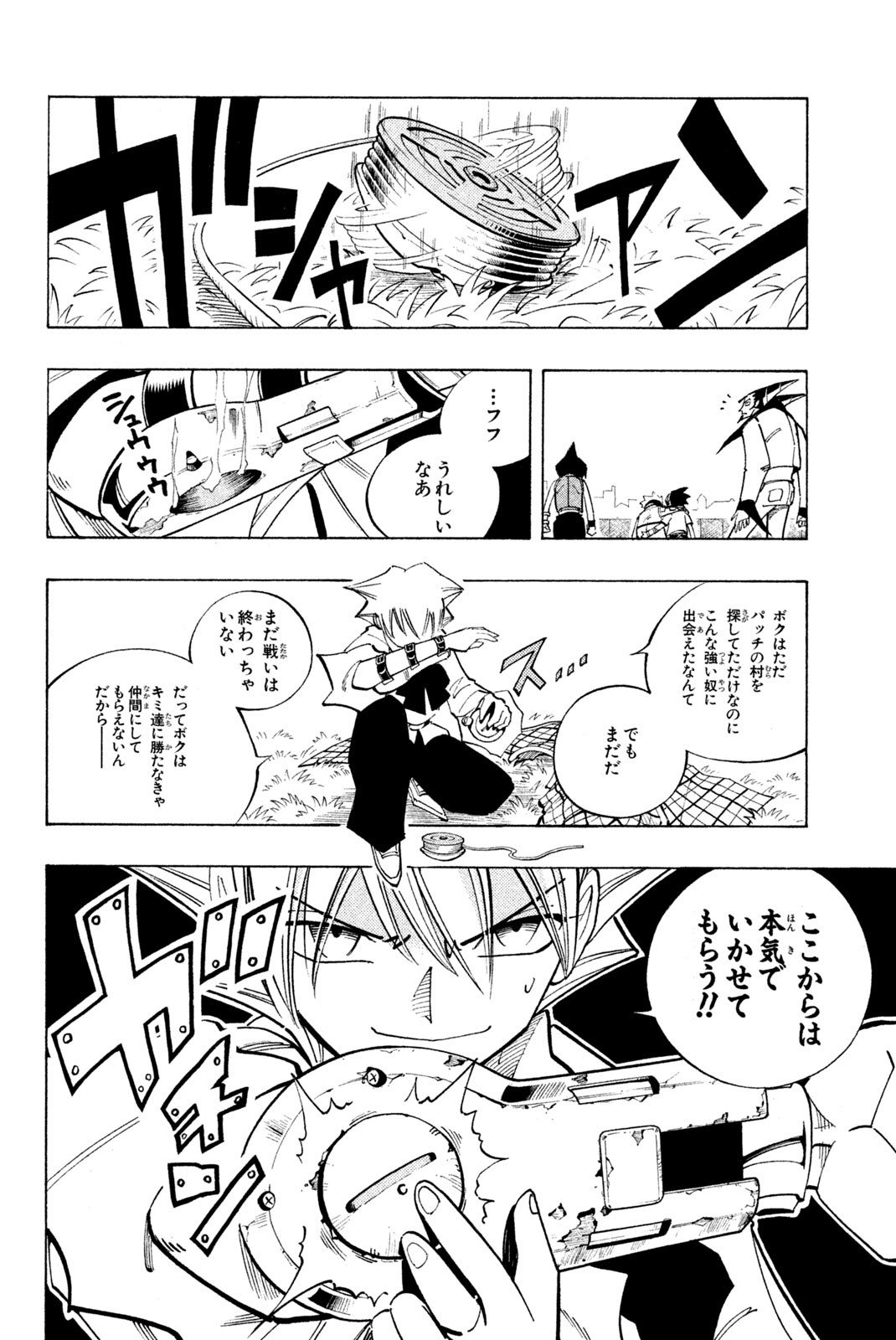 El rey shaman Król Szamanów Shaman King (Vua pháp thuật) シャーマンキング - 第88話 - Page 2