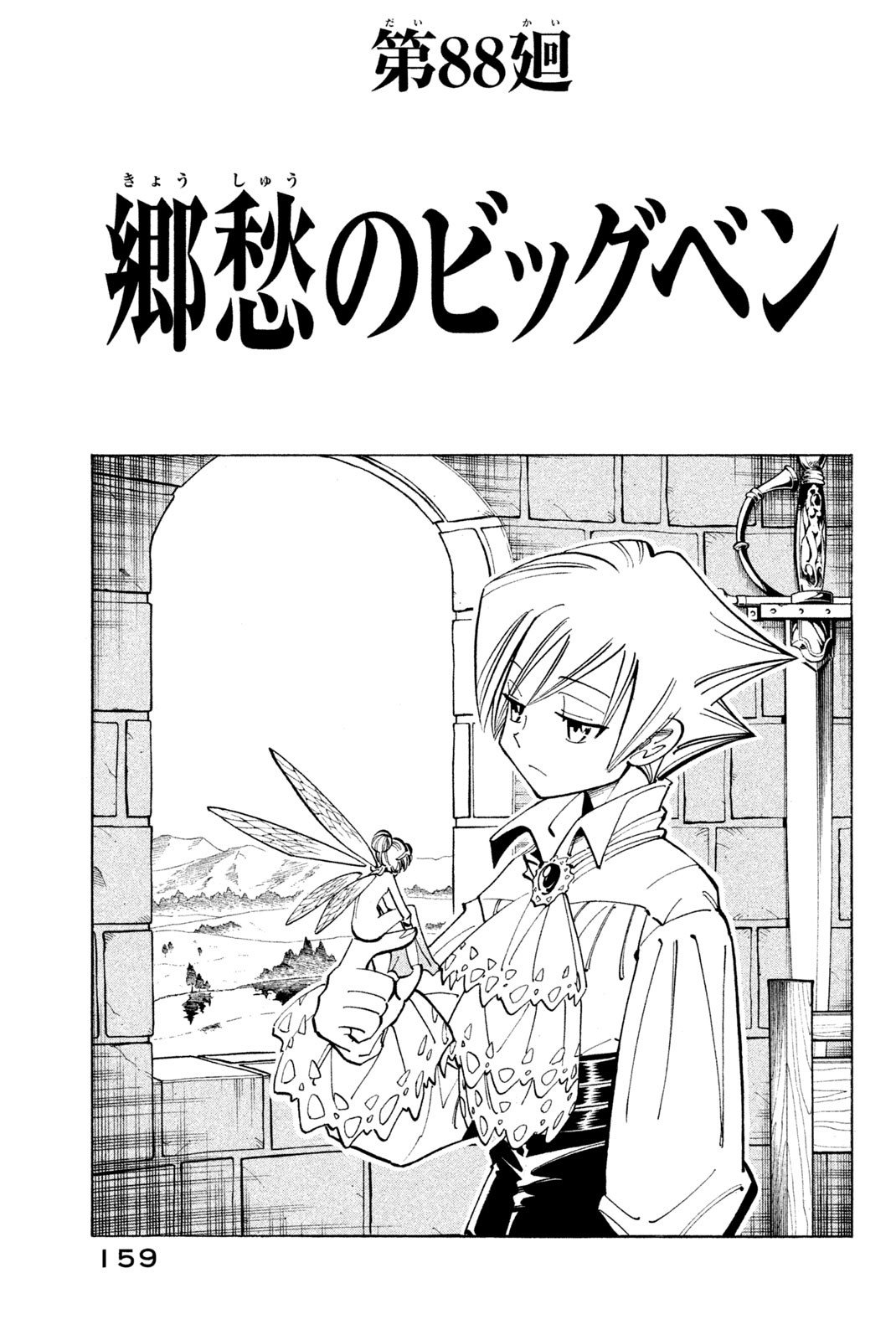 El rey shaman Król Szamanów Shaman King (Vua pháp thuật) シャーマンキング - 第88話 - Page 3