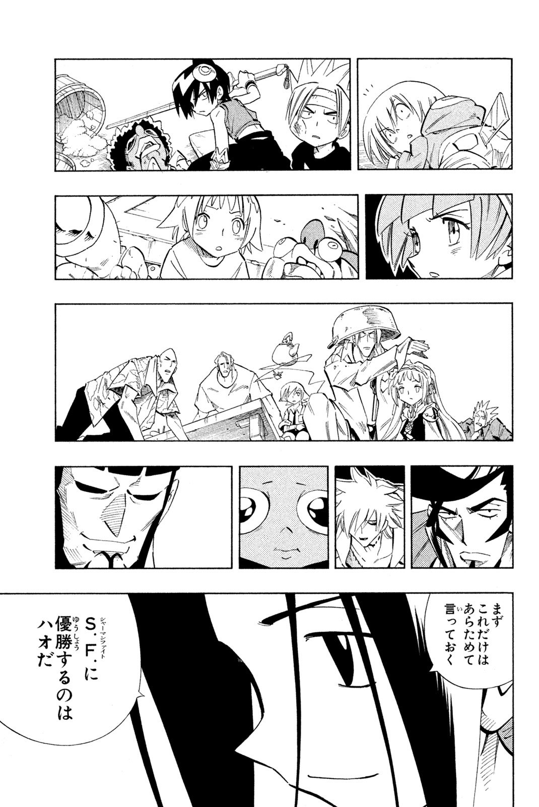 El rey shaman Król Szamanów Shaman King (Vua pháp thuật) シャーマンキング - 第219話 - Page 11