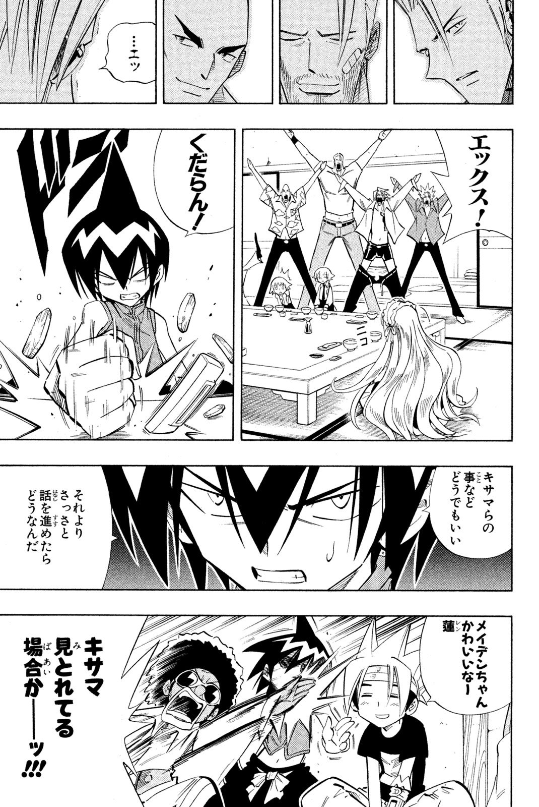 El rey shaman Król Szamanów Shaman King (Vua pháp thuật) シャーマンキング - 第219話 - Page 7