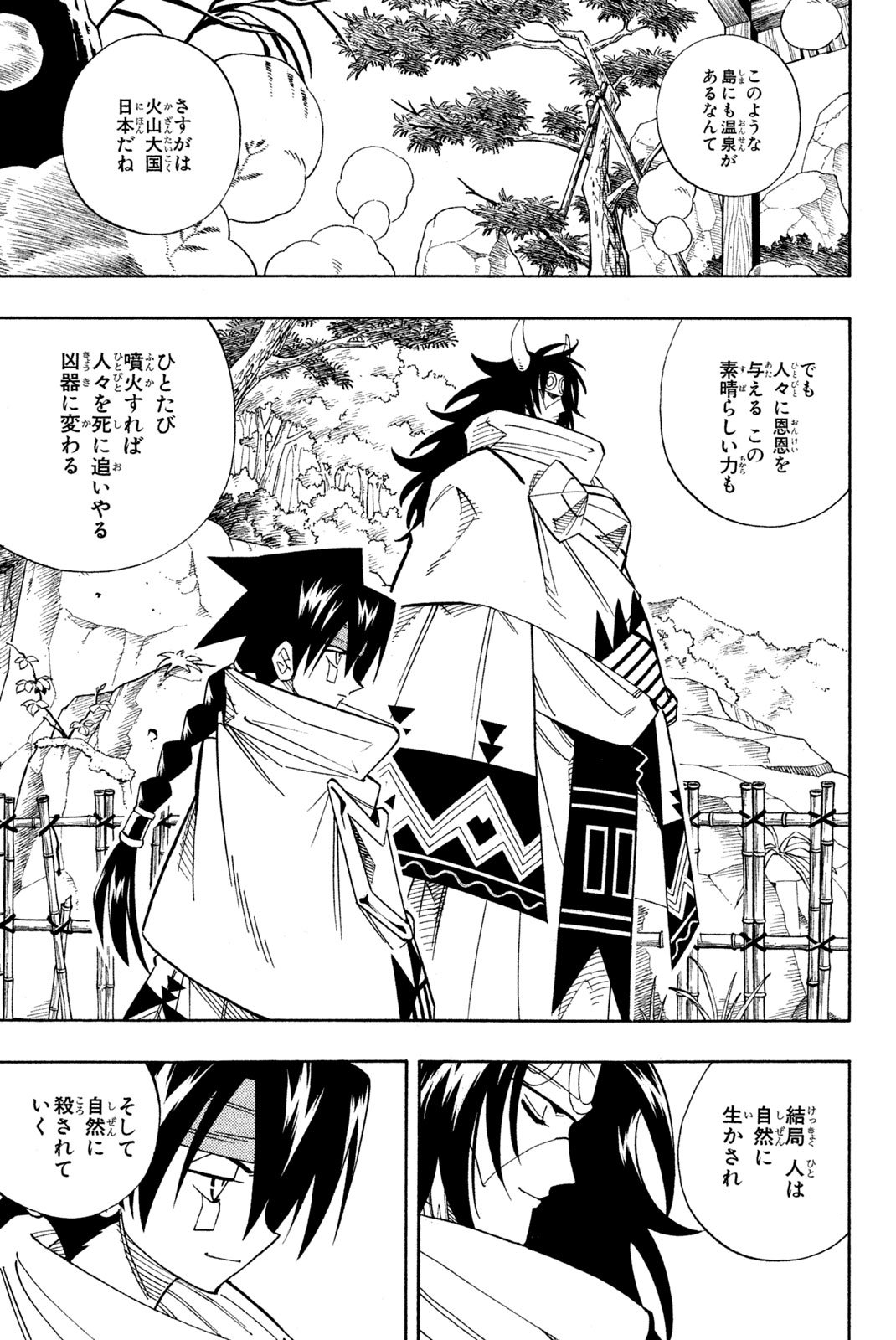 El rey shaman Król Szamanów Shaman King (Vua pháp thuật) シャーマンキング - 第144話 - Page 11