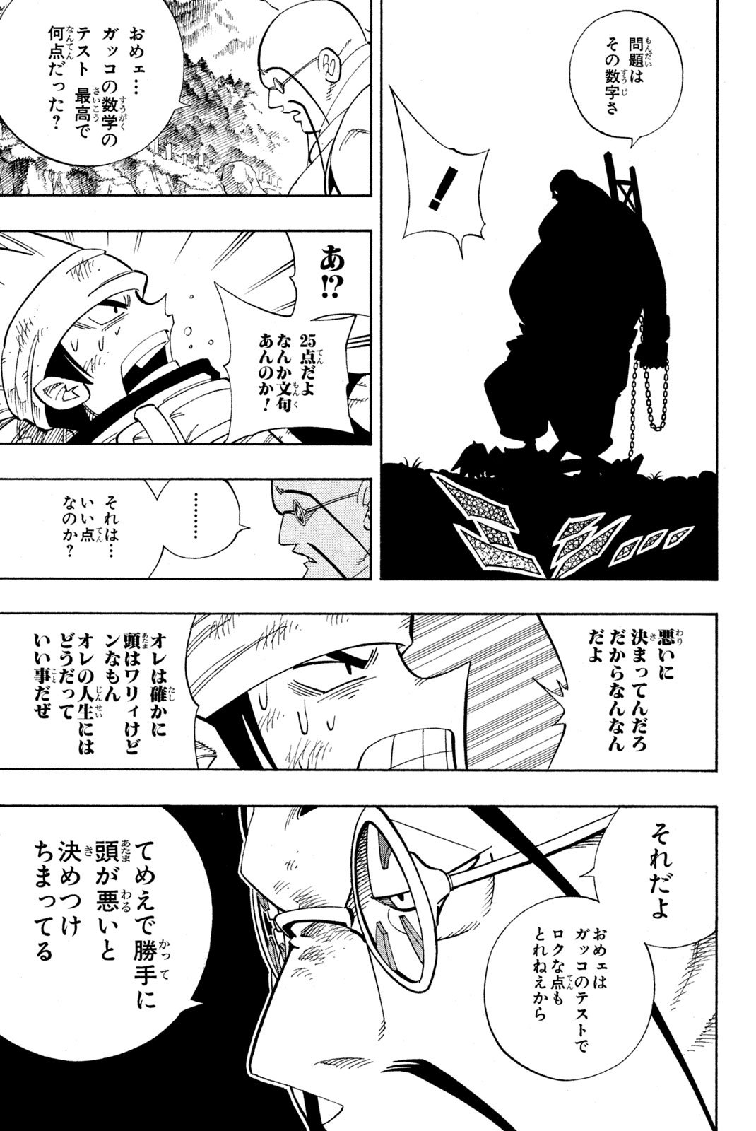 El rey shaman Król Szamanów Shaman King (Vua pháp thuật) シャーマンキング - 第152話 - Page 11