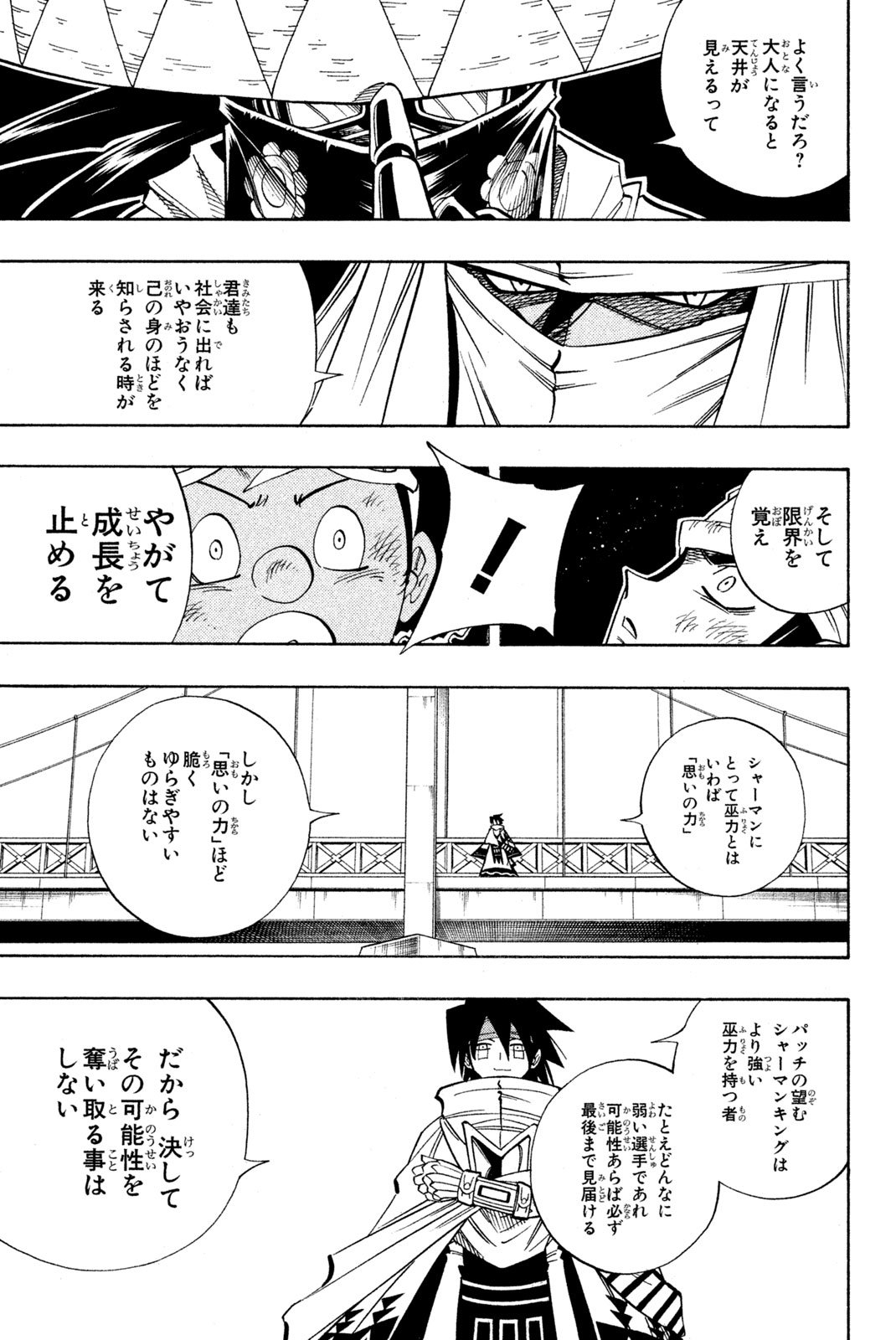 El rey shaman Król Szamanów Shaman King (Vua pháp thuật) シャーマンキング - 第152話 - Page 13