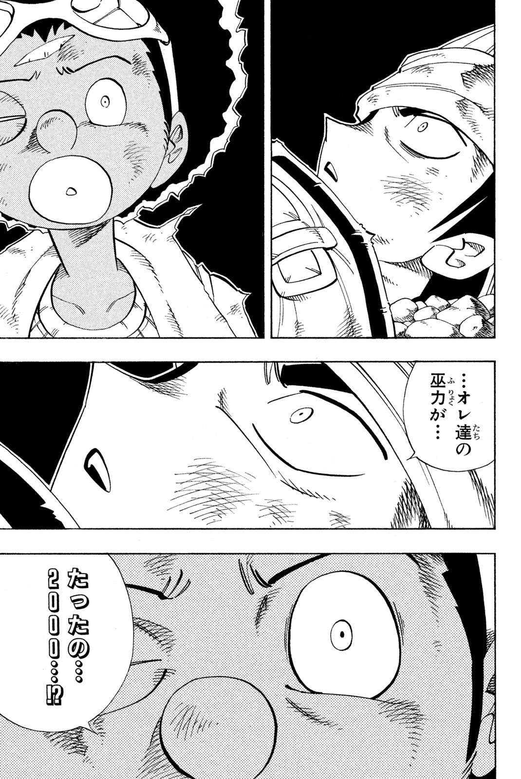 El rey shaman Król Szamanów Shaman King (Vua pháp thuật) シャーマンキング - 第152話 - Page 15