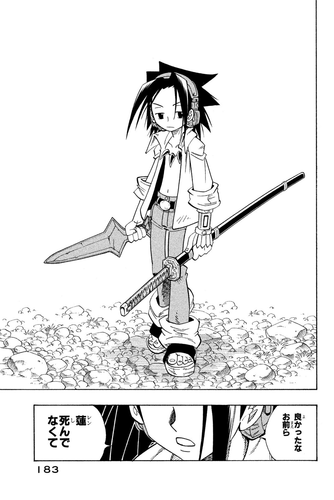 El rey shaman Król Szamanów Shaman King (Vua pháp thuật) シャーマンキング - 第152話 - Page 19