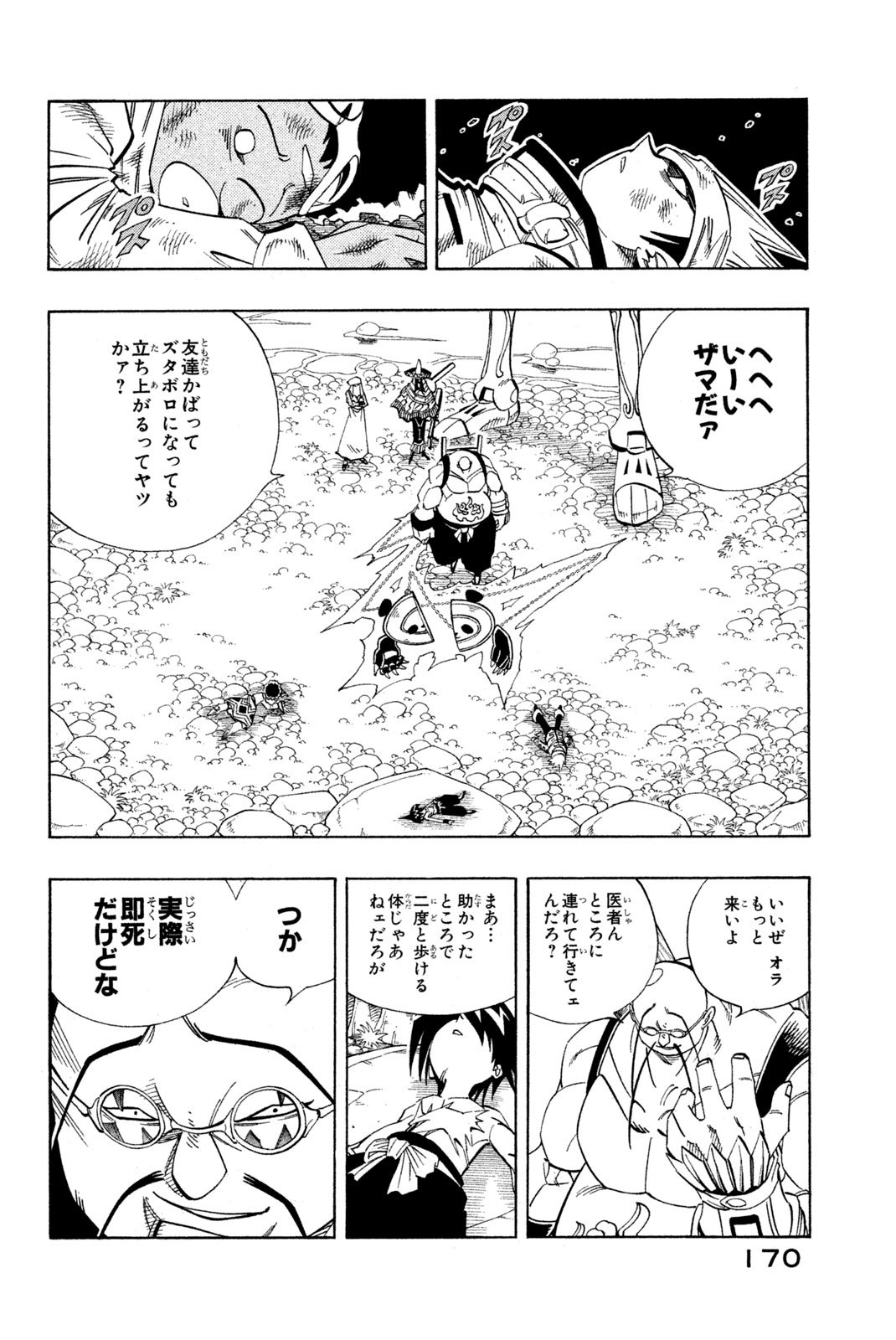 El rey shaman Król Szamanów Shaman King (Vua pháp thuật) シャーマンキング - 第152話 - Page 6