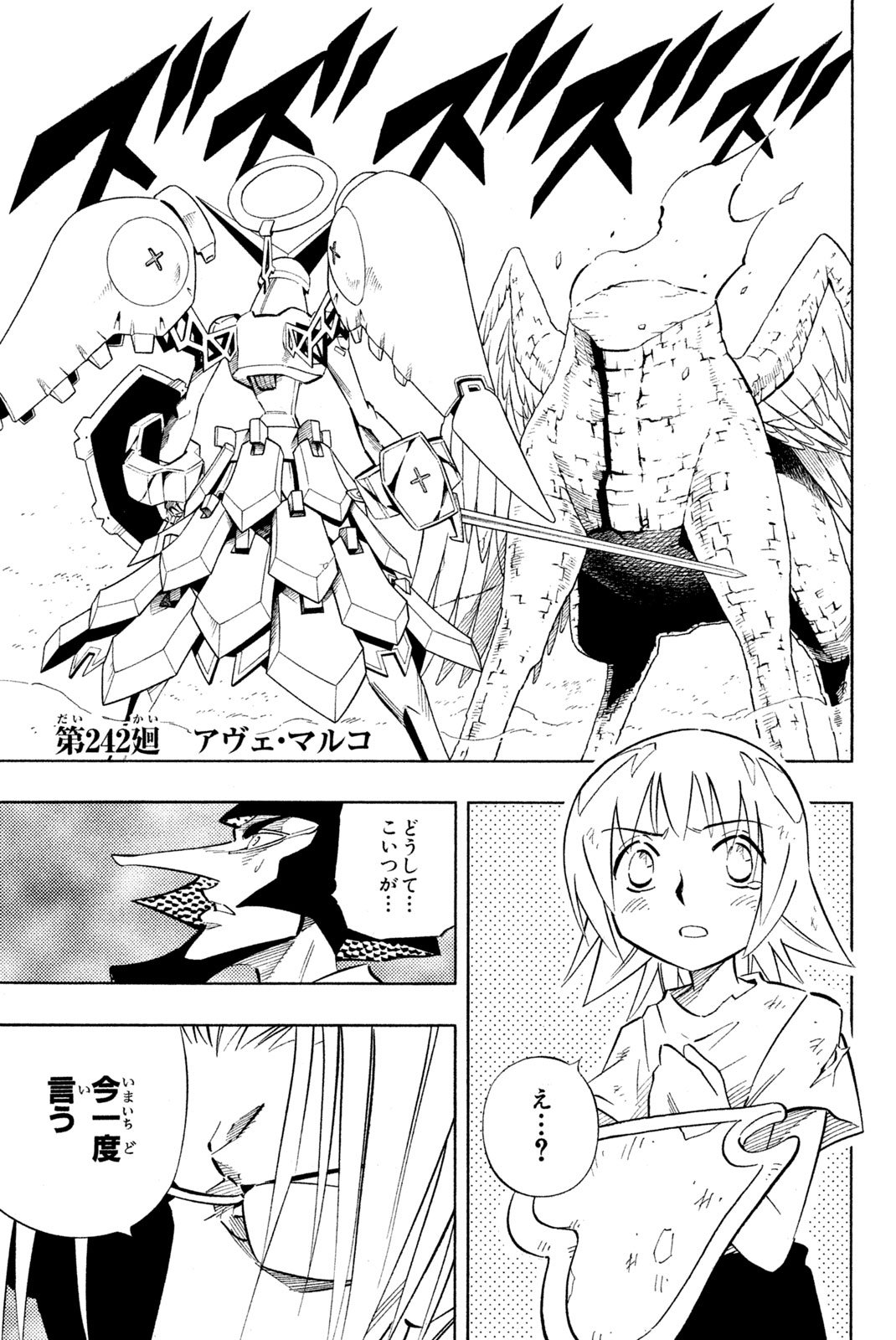 El rey shaman Król Szamanów Shaman King (Vua pháp thuật) シャーマンキング - 第242話 - Page 1