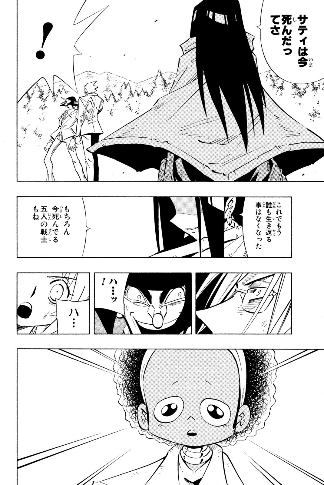 El rey shaman Król Szamanów Shaman King (Vua pháp thuật) シャーマンキング - 第242話 - Page 12