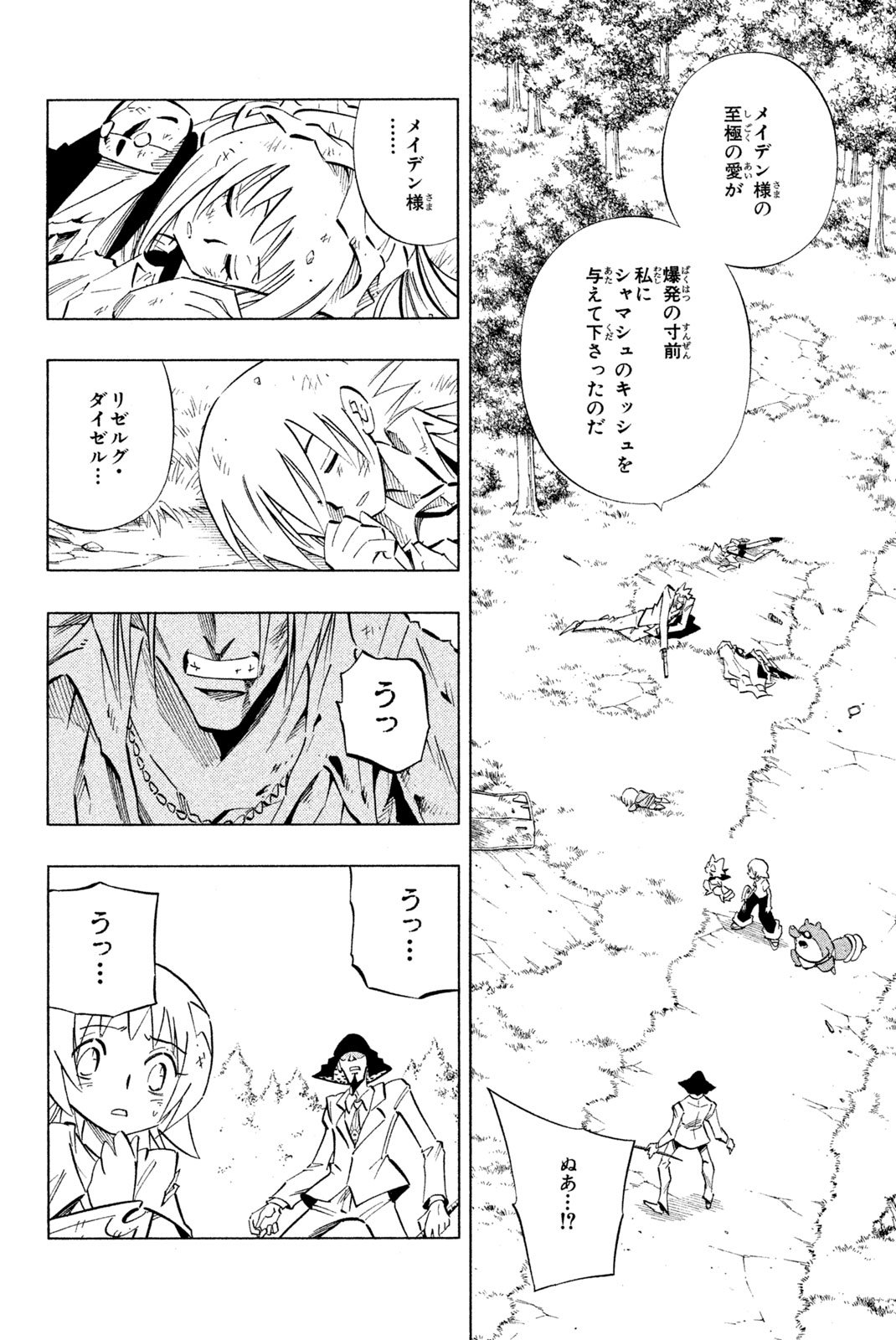 El rey shaman Król Szamanów Shaman King (Vua pháp thuật) シャーマンキング - 第242話 - Page 4