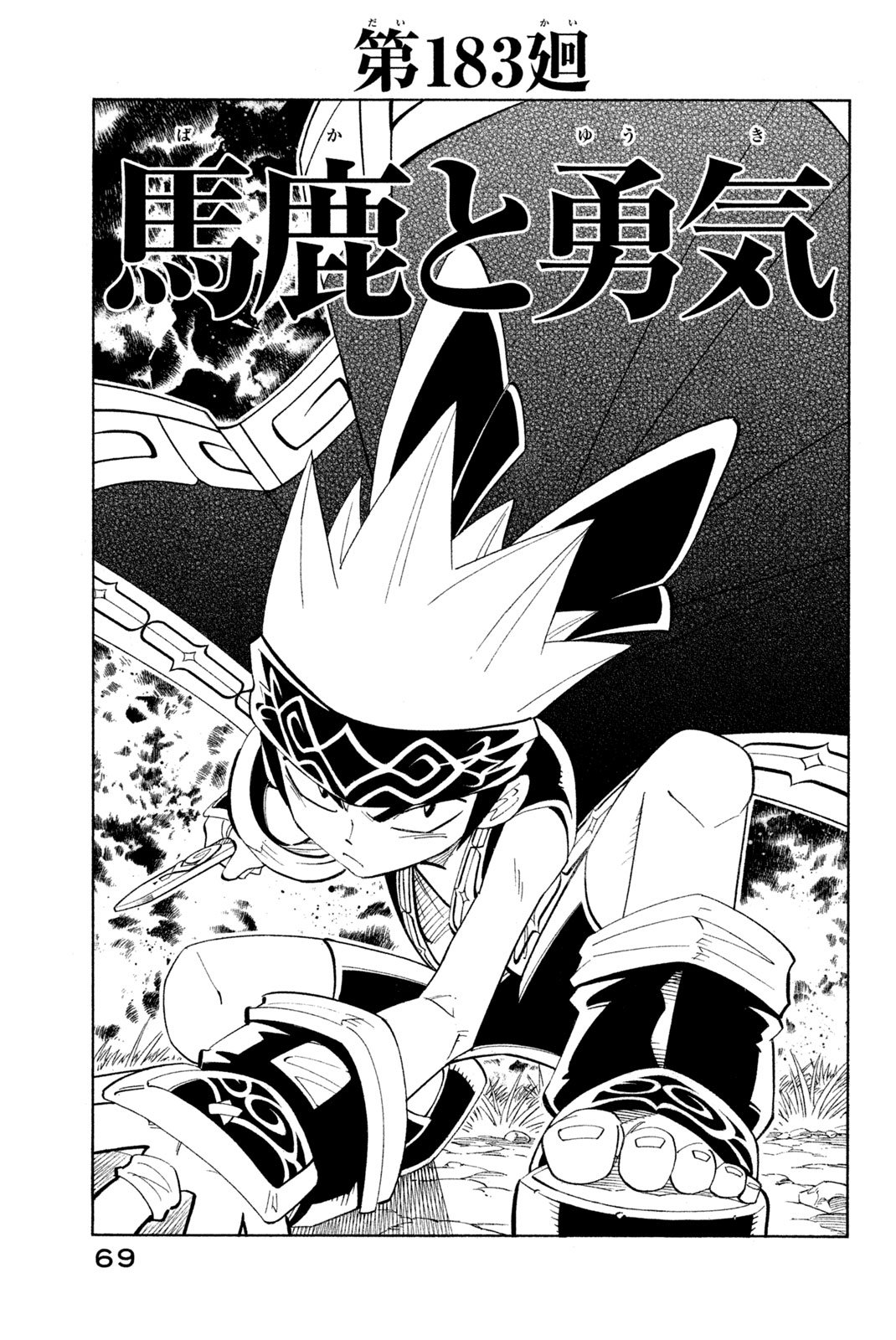 El rey shaman Król Szamanów Shaman King (Vua pháp thuật) シャーマンキング - 第183話 - Page 3