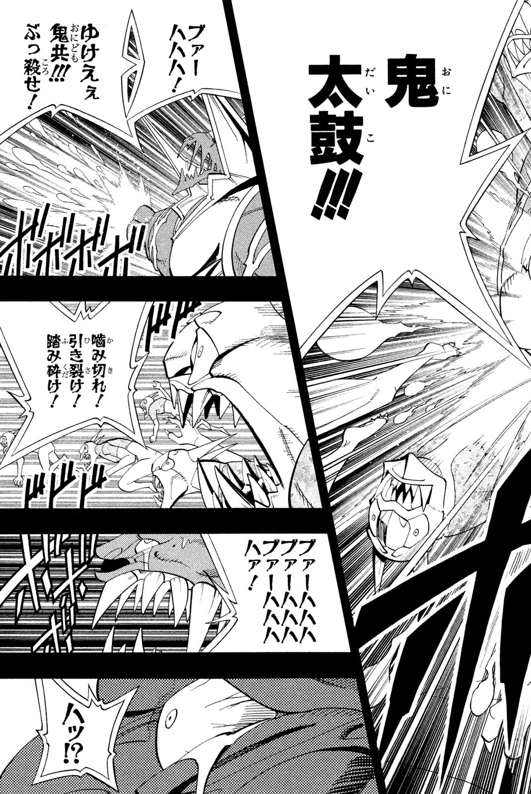 El rey shaman Król Szamanów Shaman King (Vua pháp thuật) シャーマンキング - 第176話 - Page 13