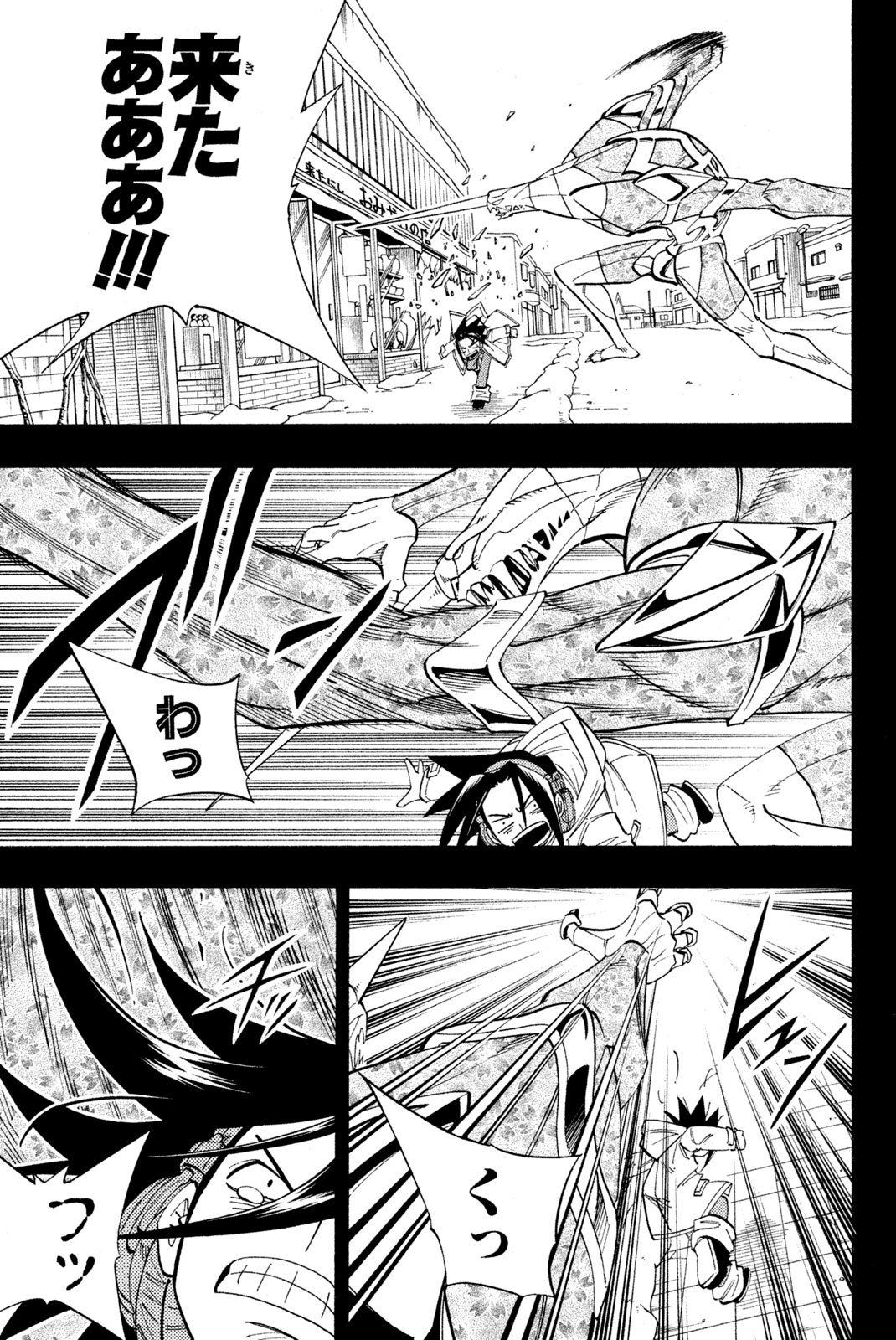 El rey shaman Król Szamanów Shaman King (Vua pháp thuật) シャーマンキング - 第168話 - Page 5