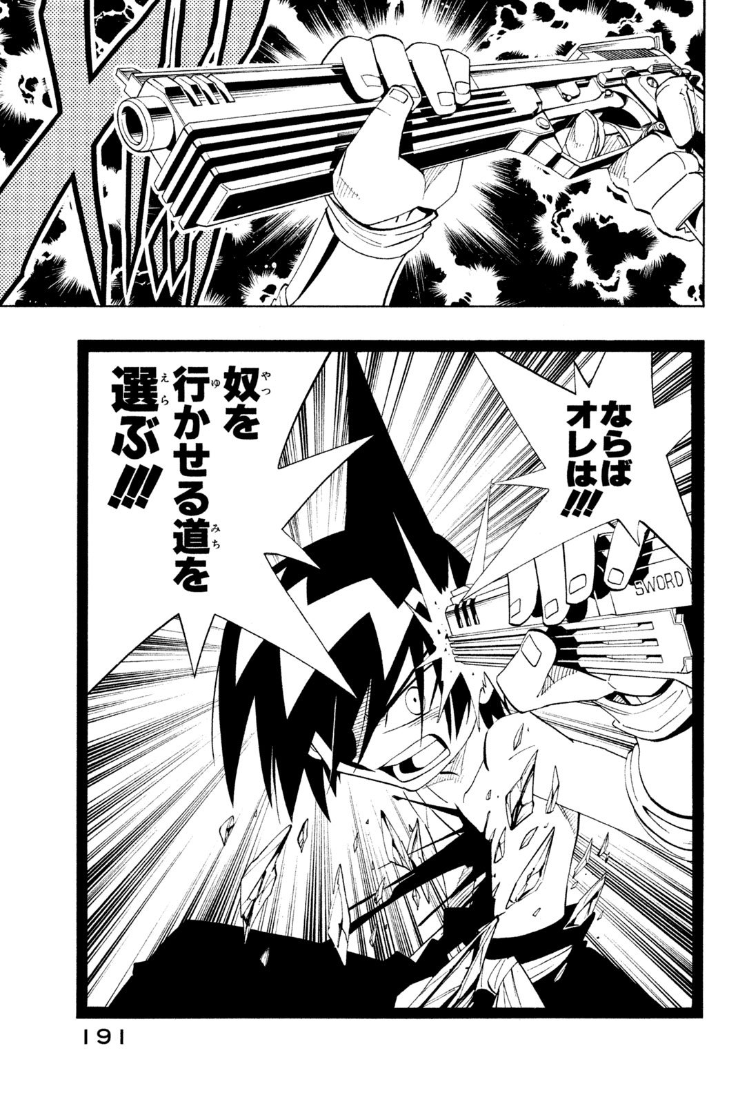 El rey shaman Król Szamanów Shaman King (Vua pháp thuật) シャーマンキング - 第179話 - Page 19