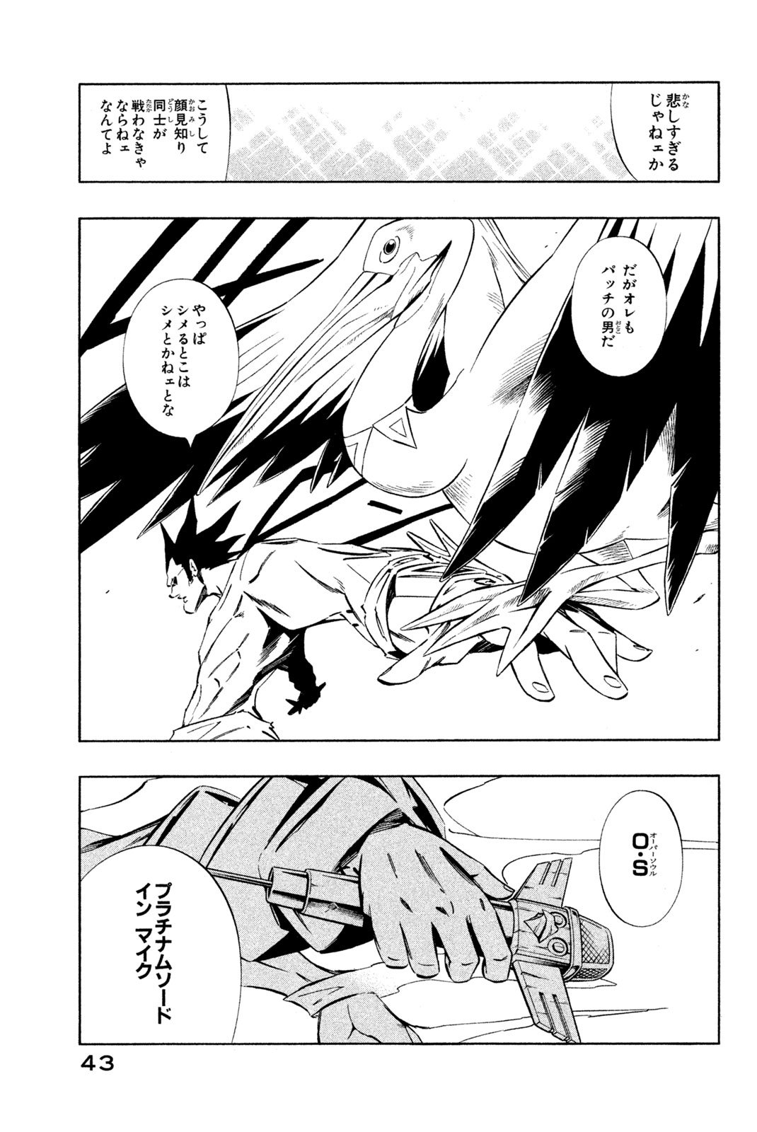 El rey shaman Król Szamanów Shaman King (Vua pháp thuật) シャーマンキング - 第279話 - Page 15