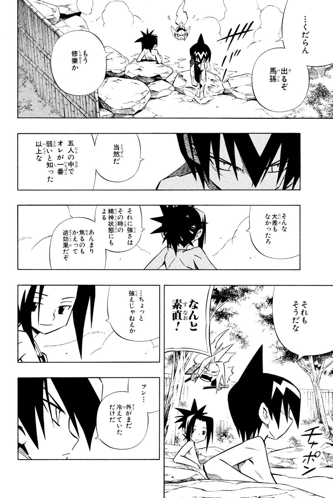 El rey shaman Król Szamanów Shaman King (Vua pháp thuật) シャーマンキング - 第258話 - Page 4