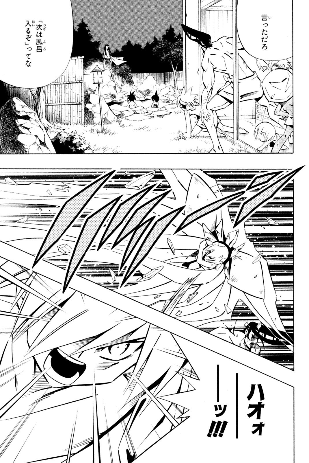 El rey shaman Król Szamanów Shaman King (Vua pháp thuật) シャーマンキング - 第258話 - Page 9