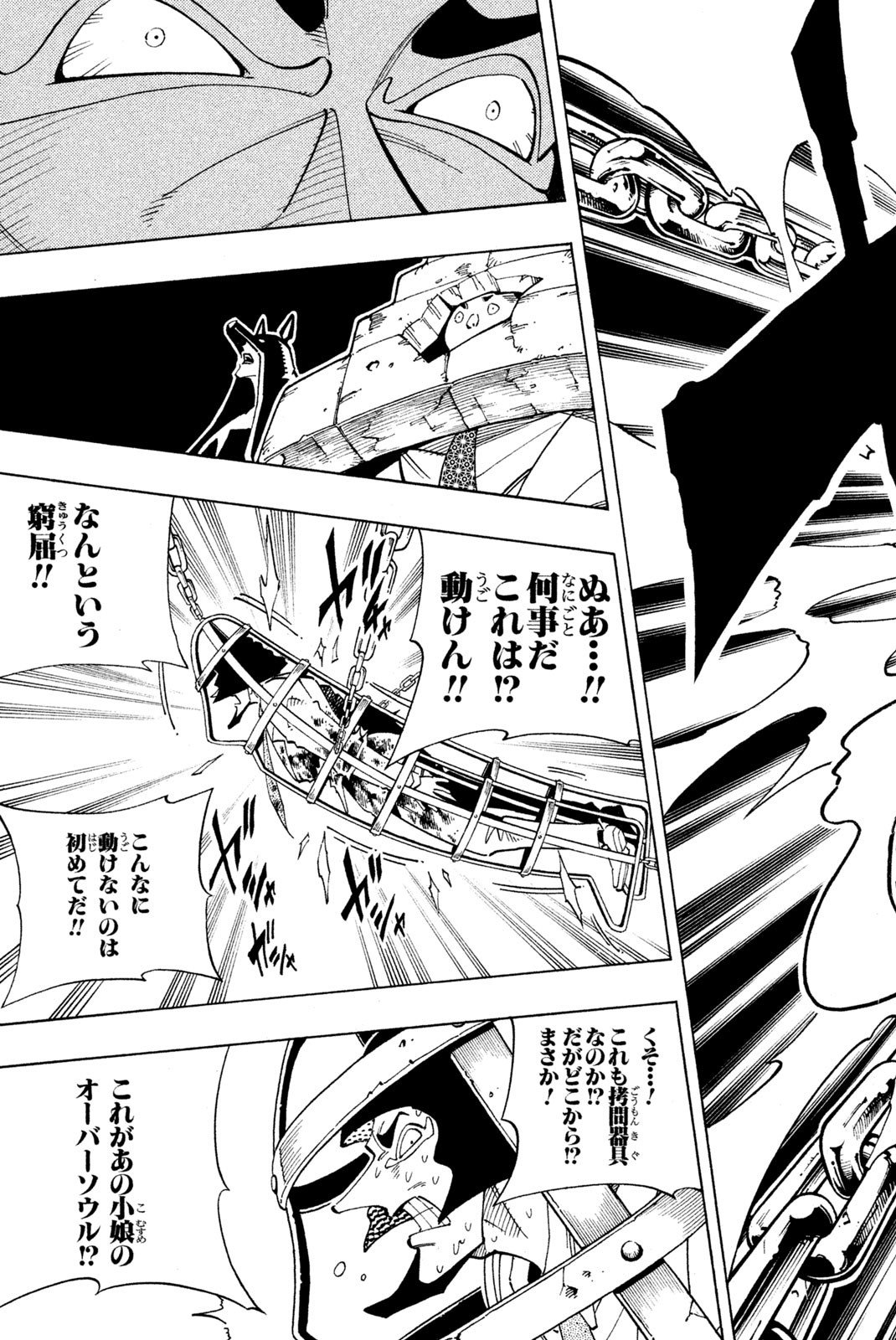 El rey shaman Król Szamanów Shaman King (Vua pháp thuật) シャーマンキング - 第124話 - Page 13