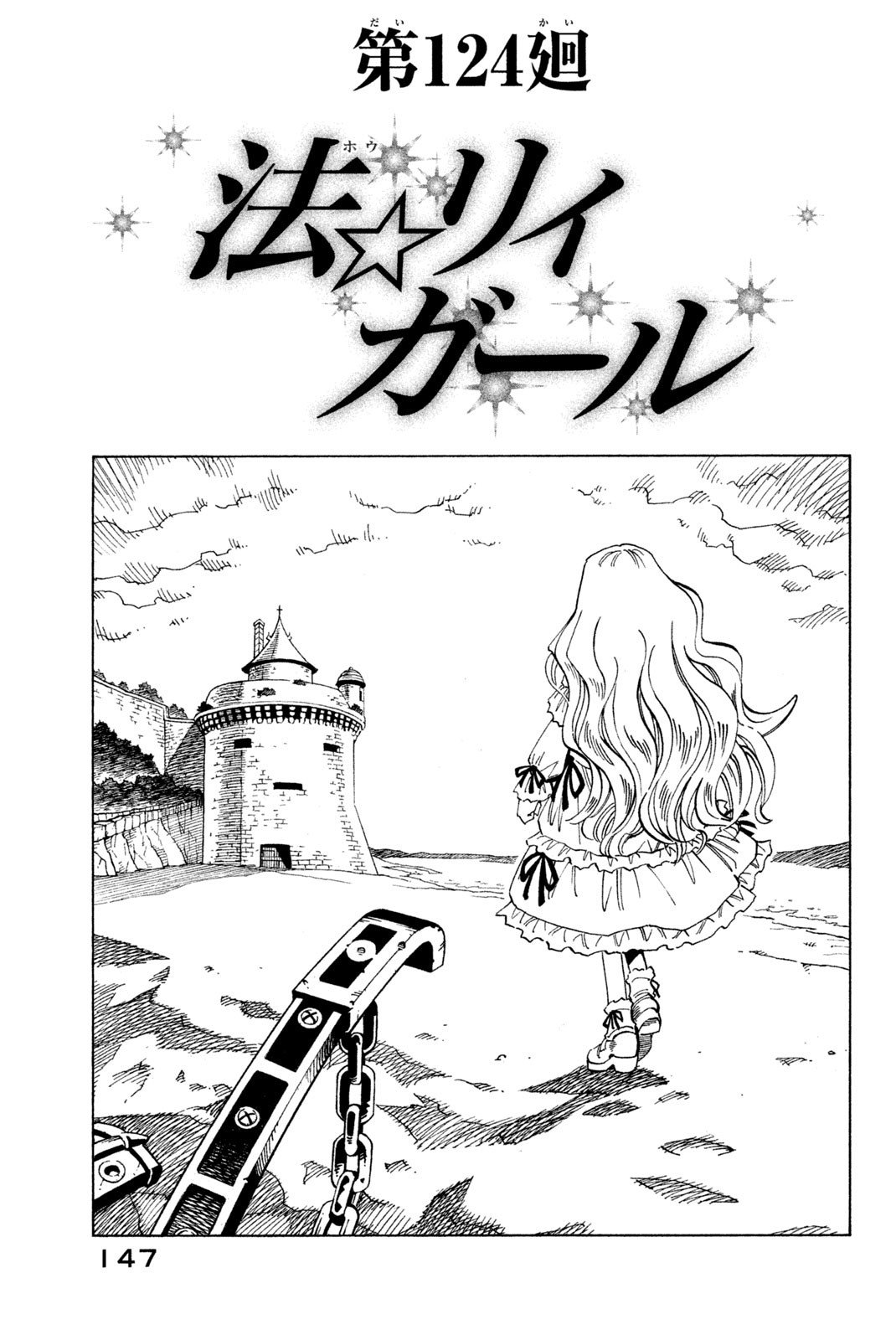 El rey shaman Król Szamanów Shaman King (Vua pháp thuật) シャーマンキング - 第124話 - Page 3