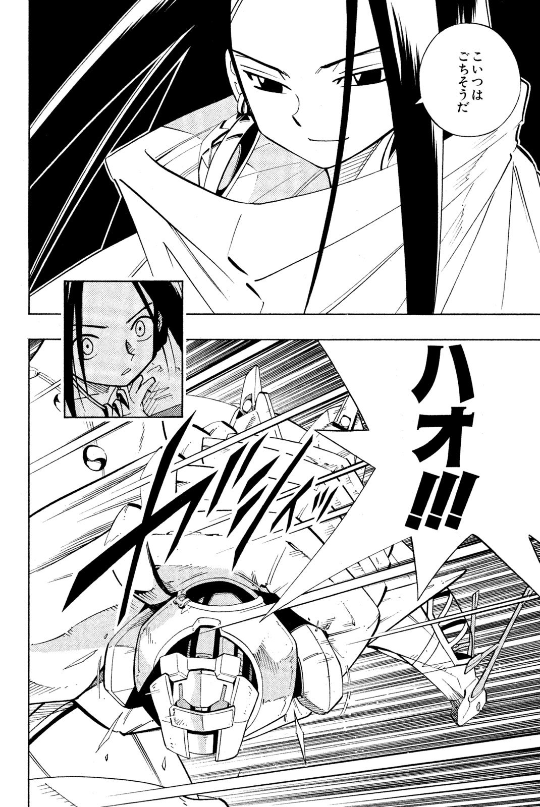 El rey shaman Król Szamanów Shaman King (Vua pháp thuật) シャーマンキング - 第196話 - Page 2