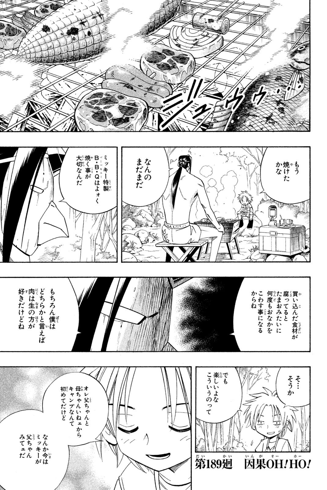 El rey shaman Król Szamanów Shaman King (Vua pháp thuật) シャーマンキング - 第189話 - Page 1