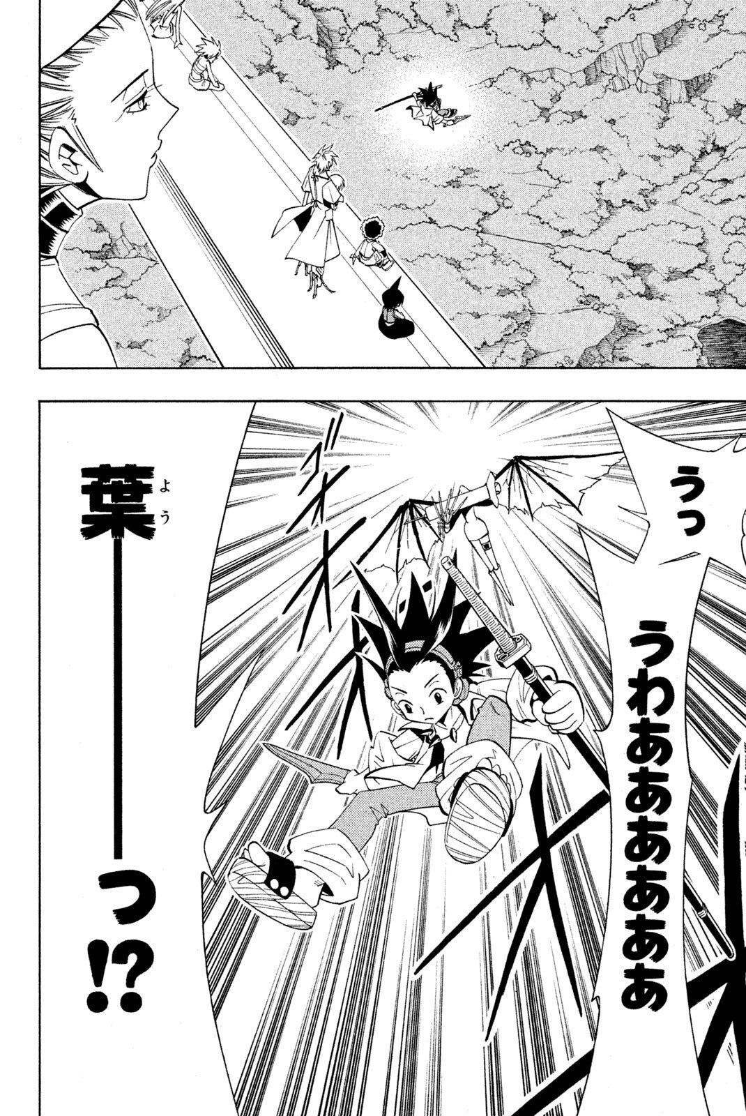 El rey shaman Król Szamanów Shaman King (Vua pháp thuật) シャーマンキング - 第189話 - Page 6