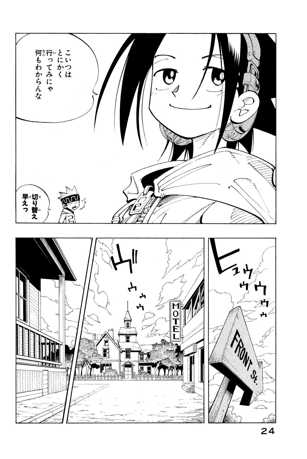 El rey shaman Król Szamanów Shaman King (Vua pháp thuật) シャーマンキング - 第81話 - Page 18