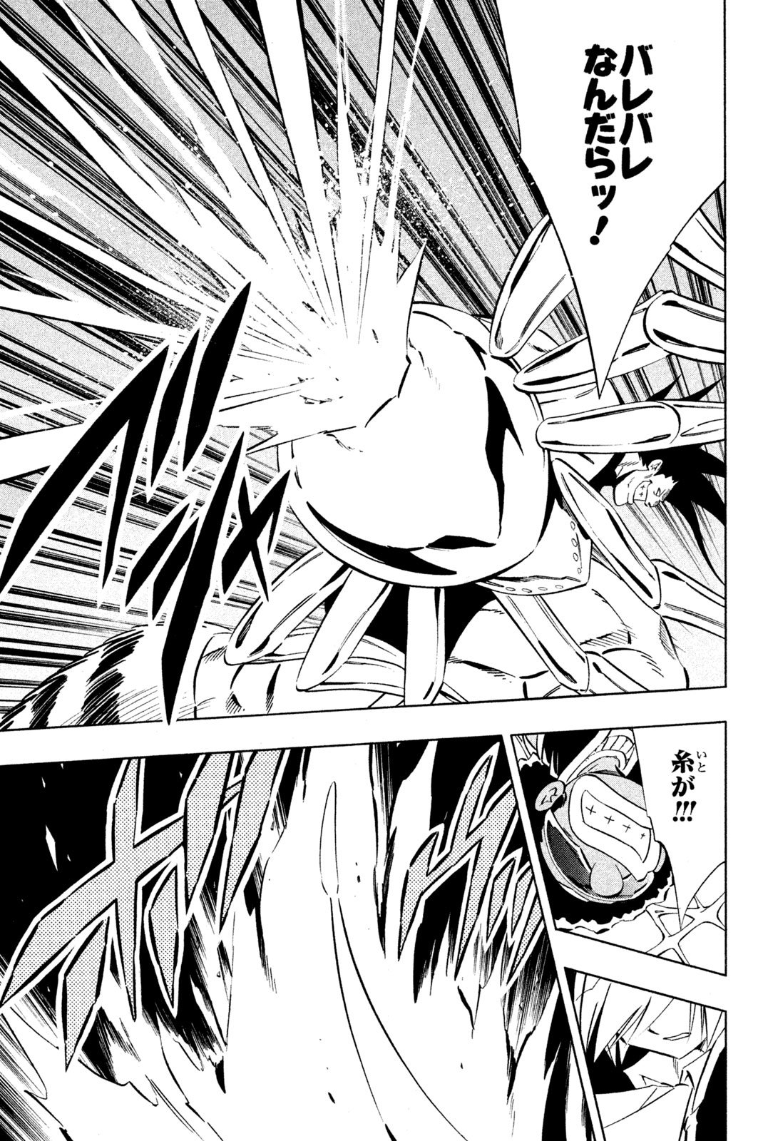 El rey shaman Król Szamanów Shaman King (Vua pháp thuật) シャーマンキング - 第274話 - Page 13