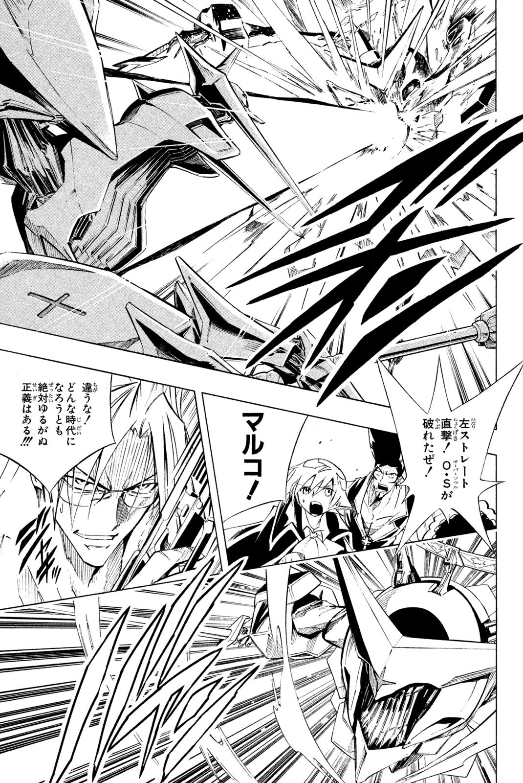 El rey shaman Król Szamanów Shaman King (Vua pháp thuật) シャーマンキング - 第265話 - Page 13