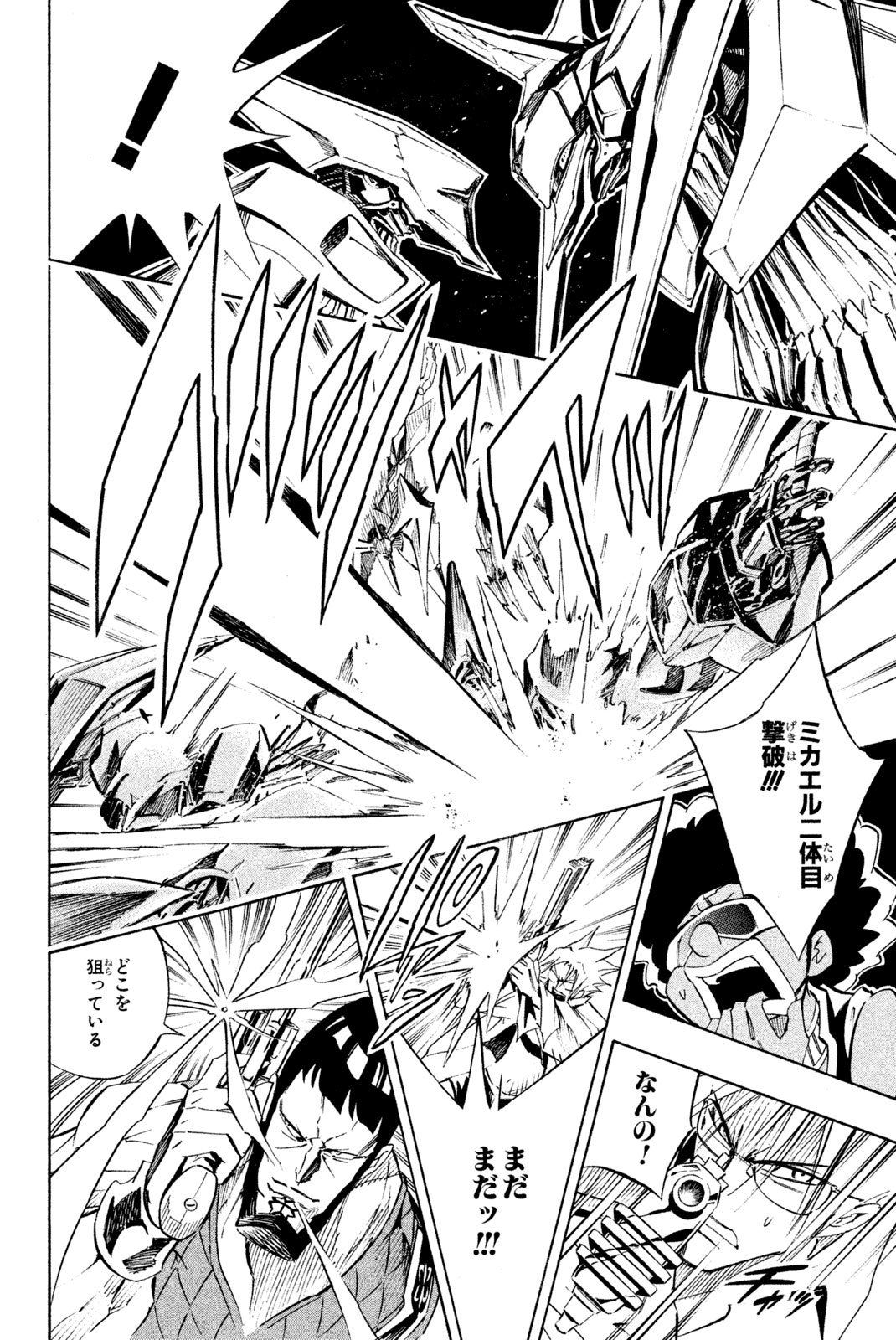 El rey shaman Król Szamanów Shaman King (Vua pháp thuật) シャーマンキング - 第265話 - Page 14