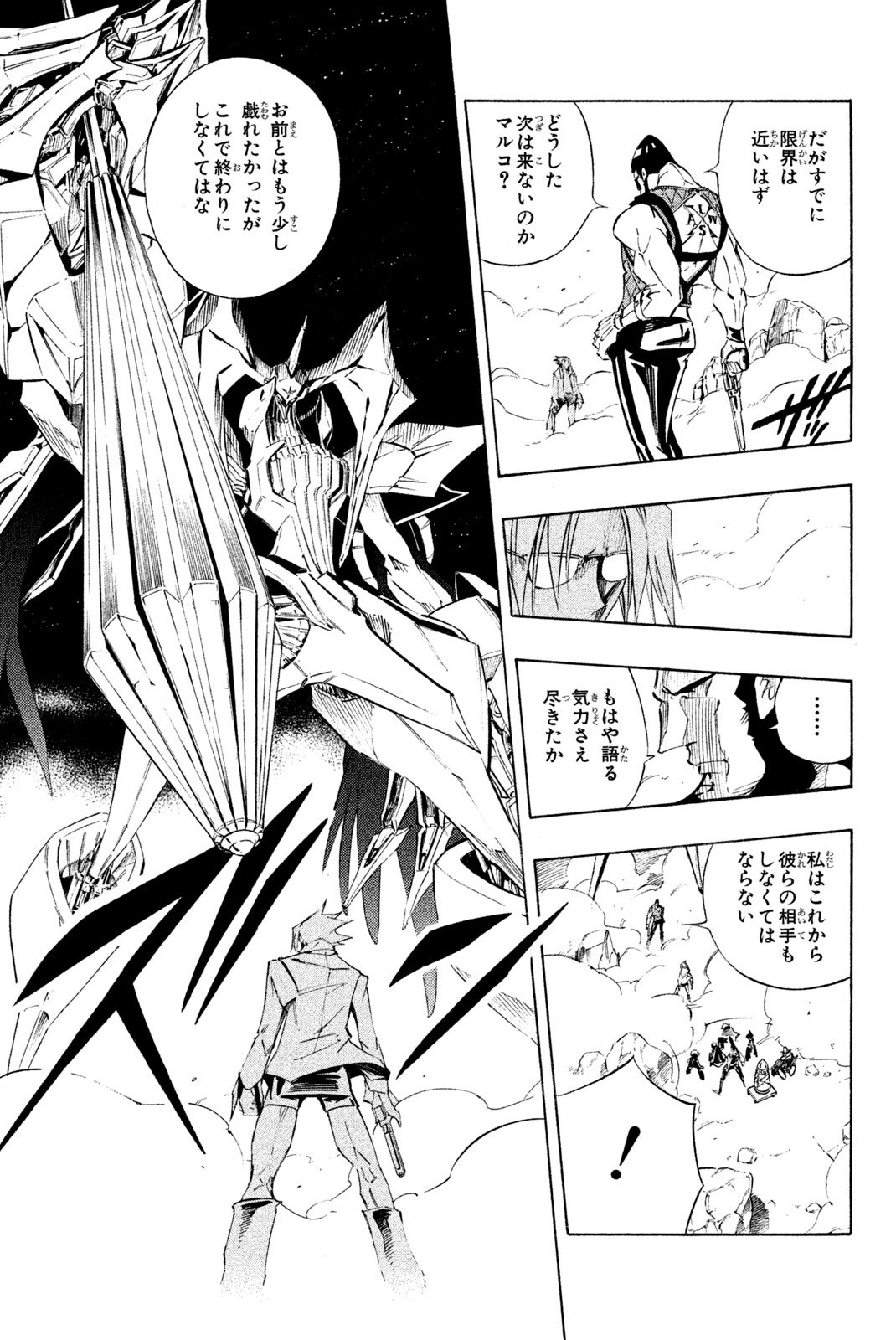 El rey shaman Król Szamanów Shaman King (Vua pháp thuật) シャーマンキング - 第265話 - Page 17